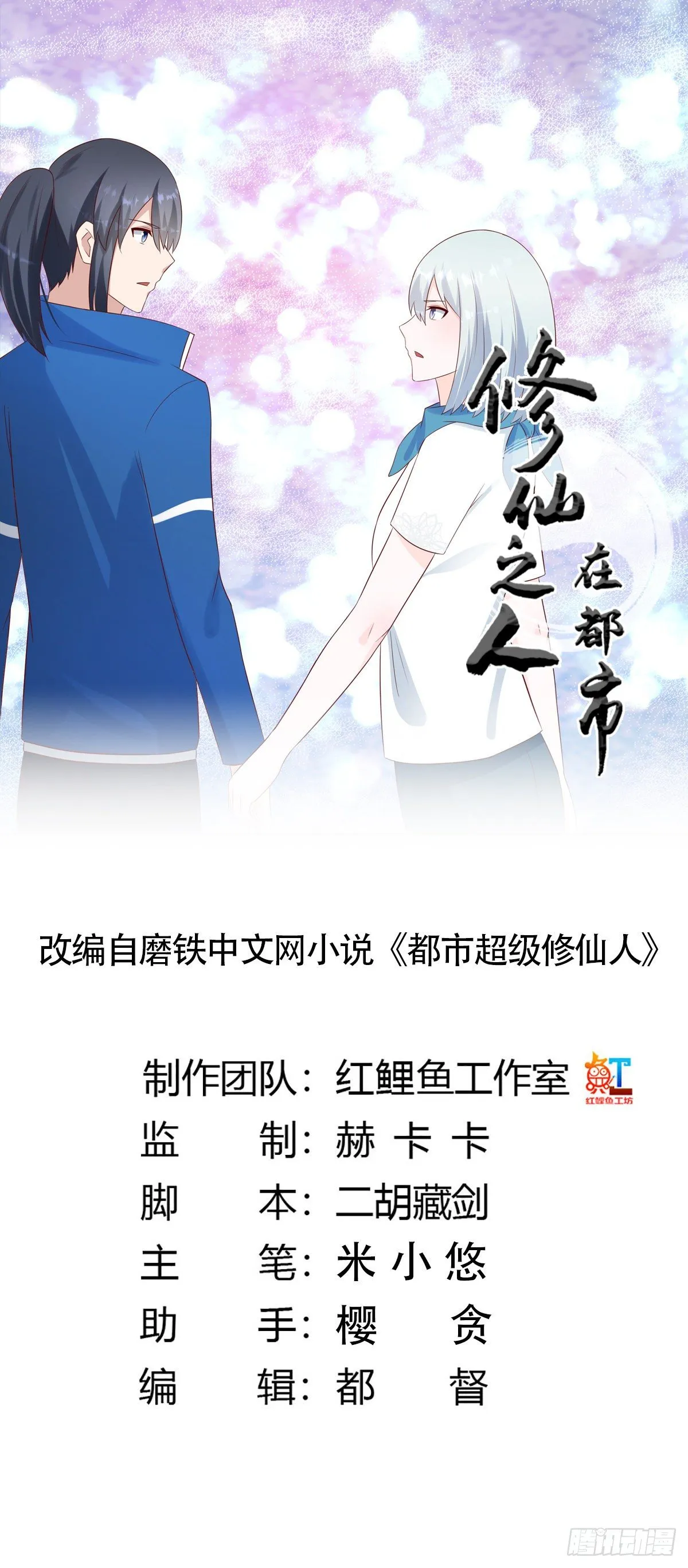 第33话 原来他们没有忘记 第1页