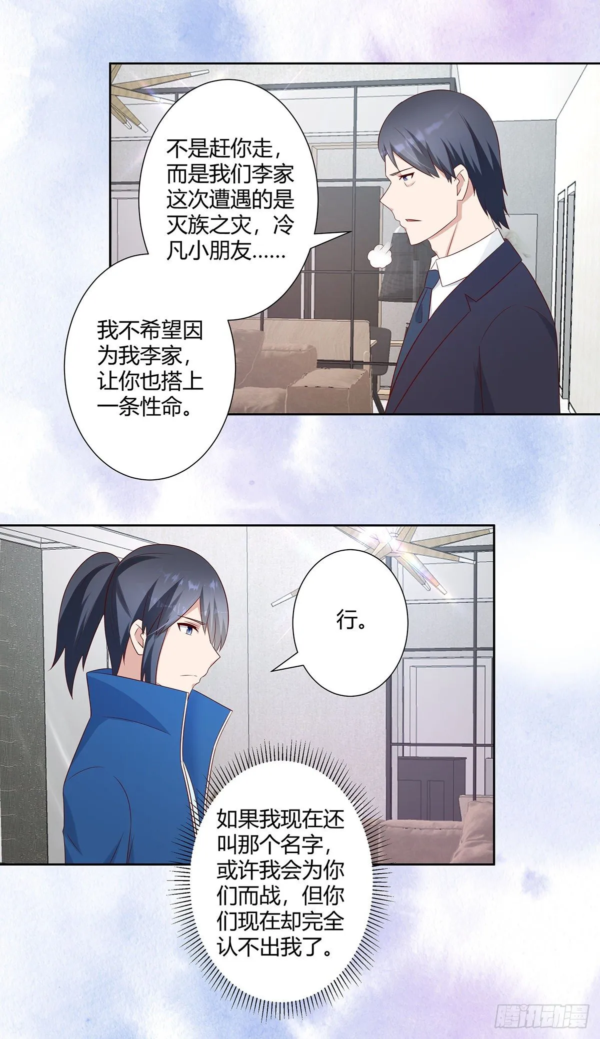 第33话 原来他们没有忘记 第2页