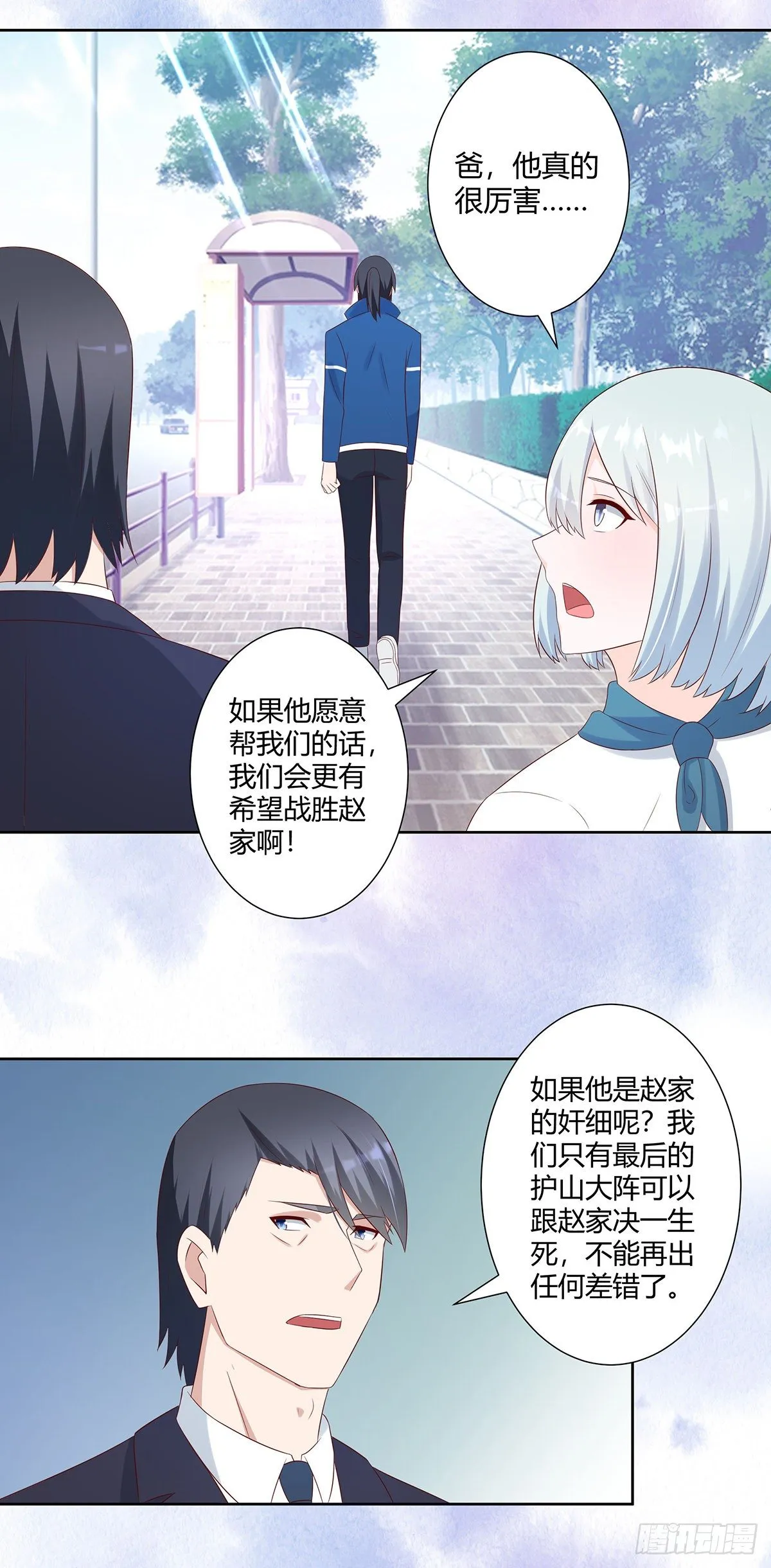 第33话 原来他们没有忘记 第3页