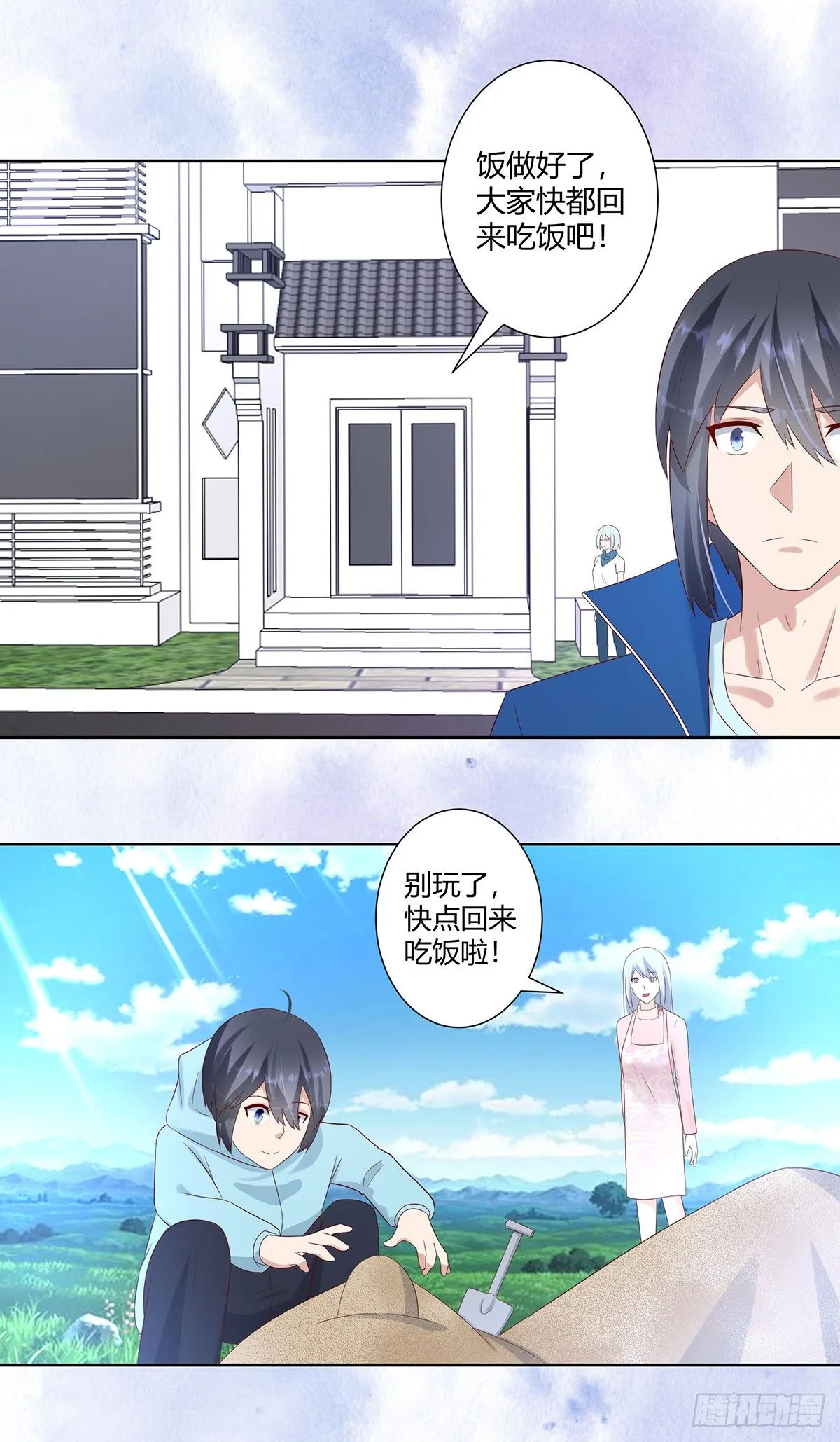 第33话 原来他们没有忘记 第4页