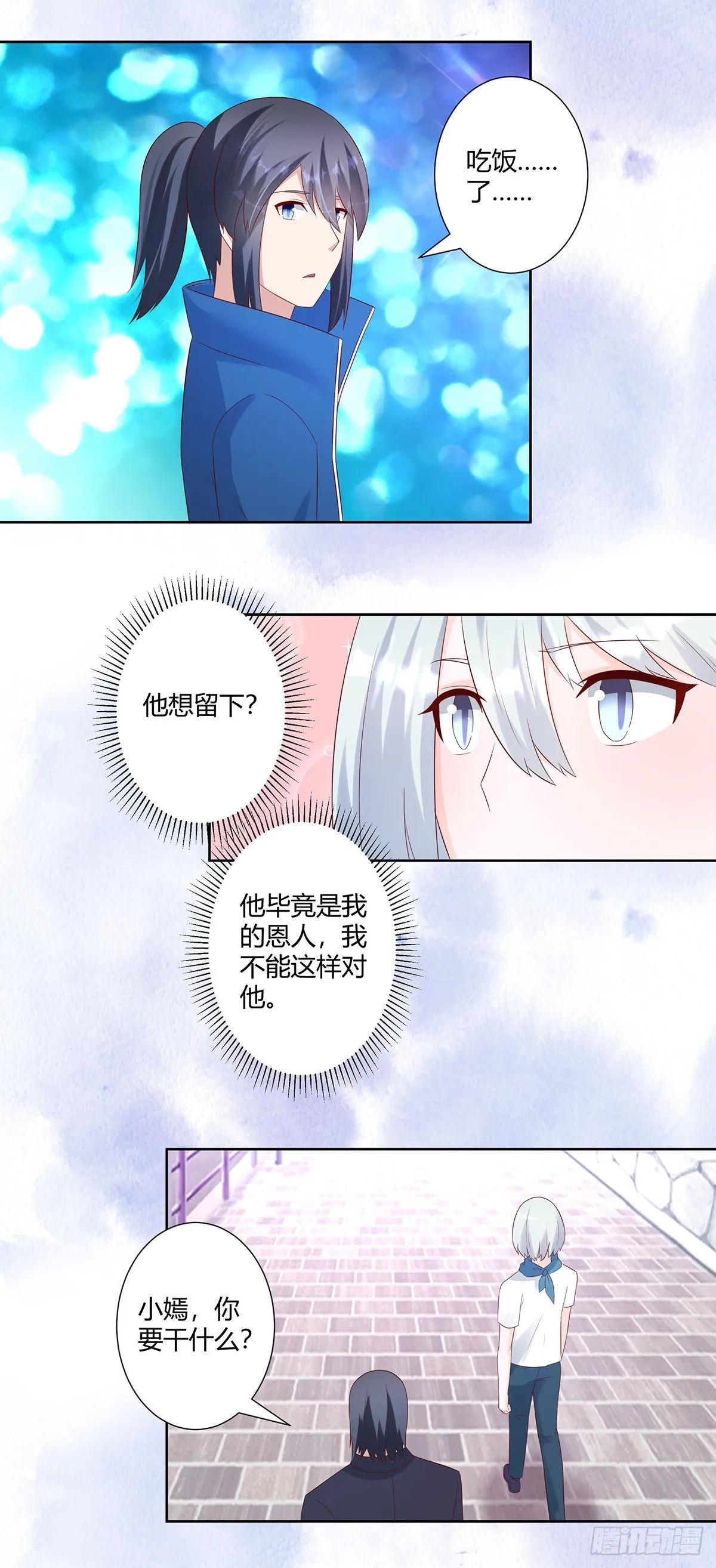 第33话 原来他们没有忘记 第5页