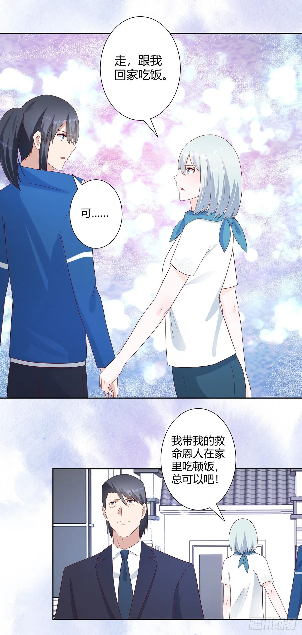 第33话 原来他们没有忘记 第6页