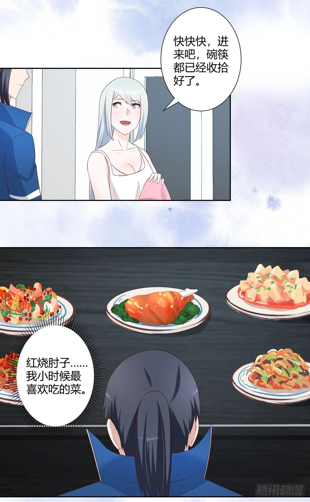 第33话 原来他们没有忘记 第7页