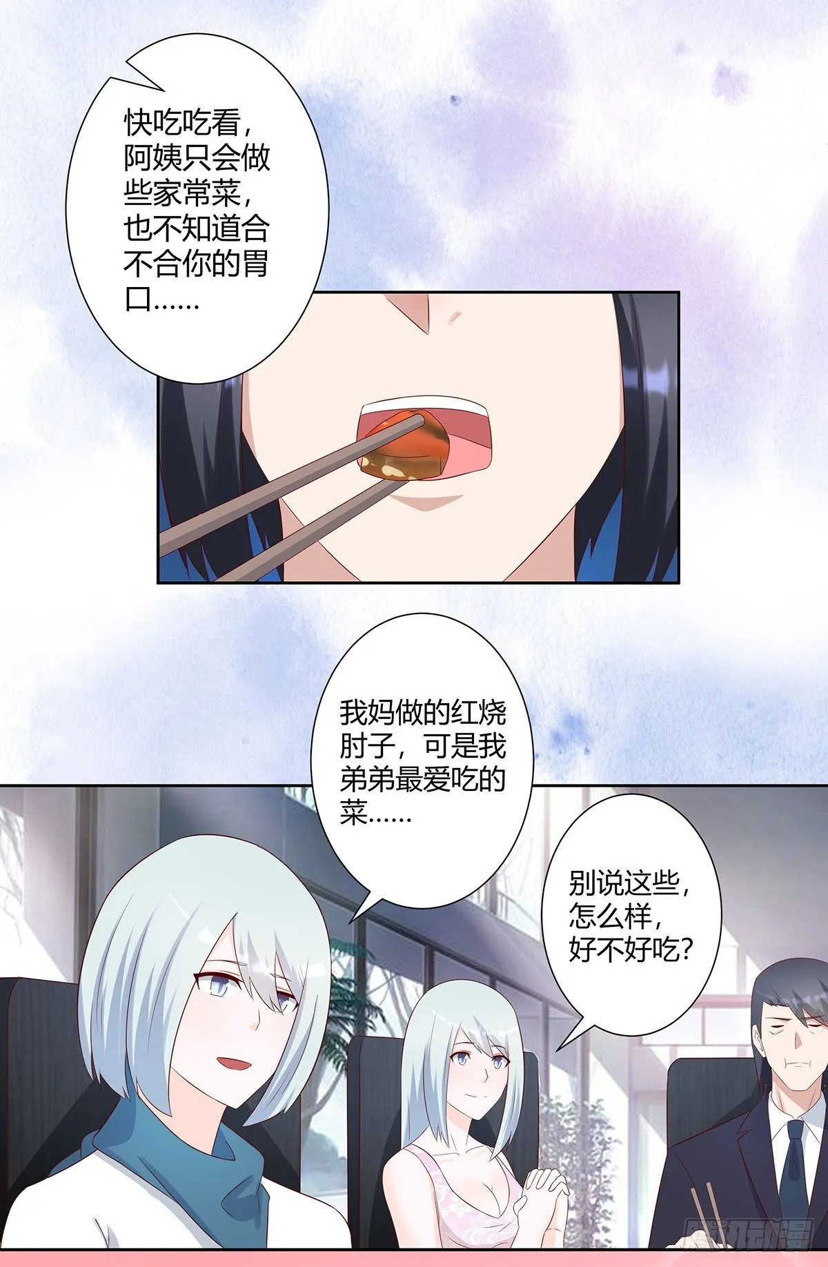 第33话 原来他们没有忘记 第8页