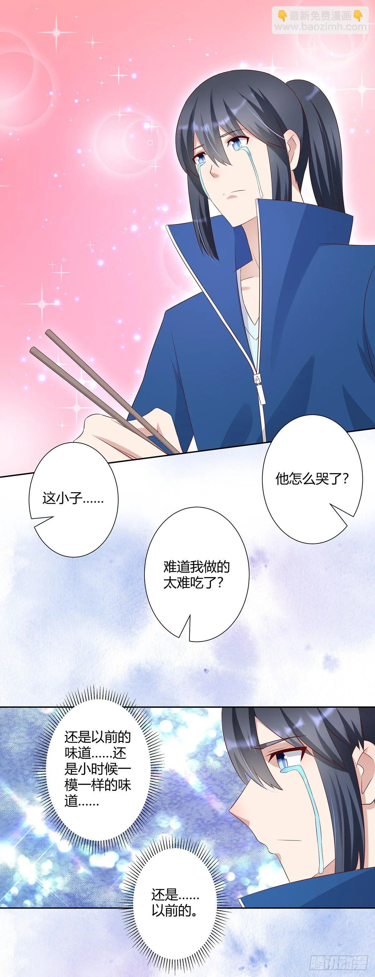 第33话 原来他们没有忘记 第9页