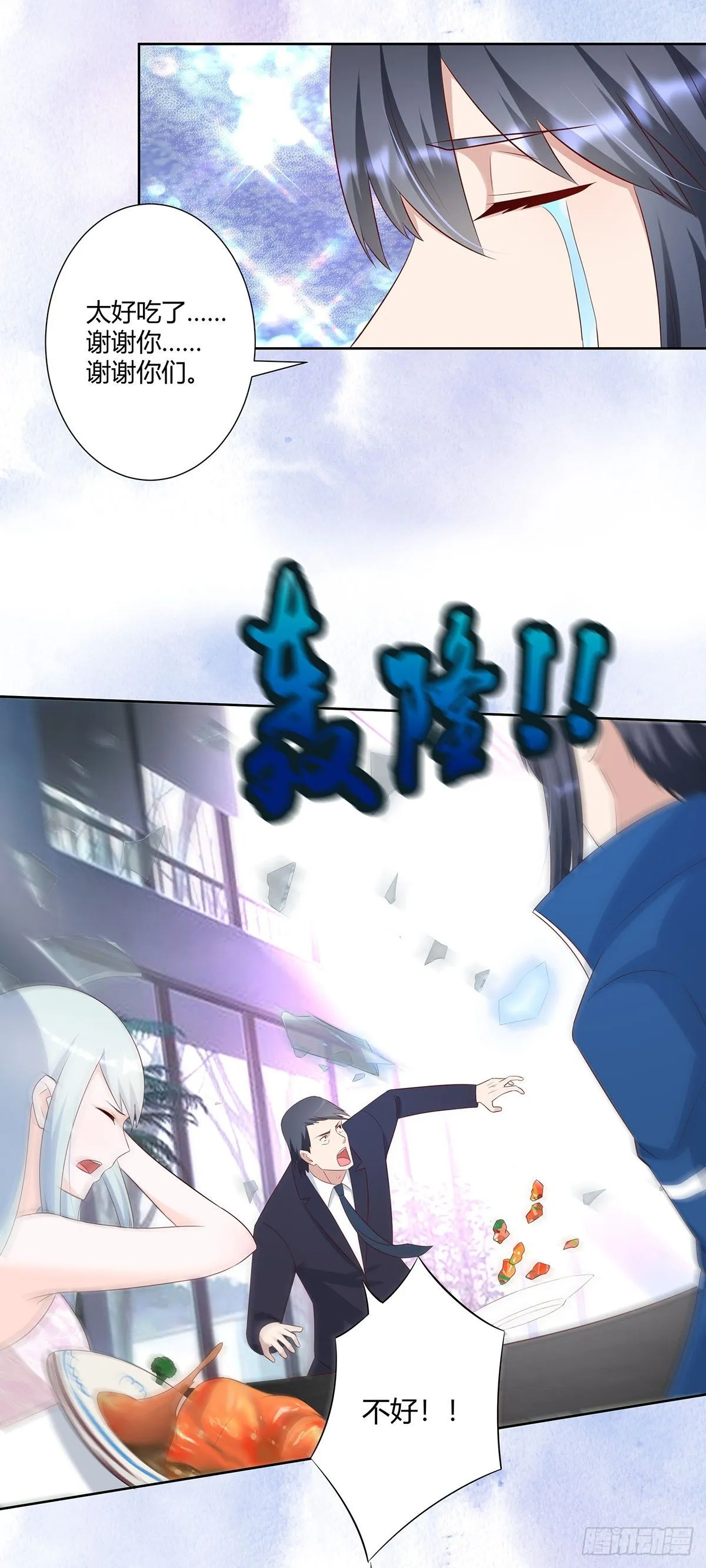 第33话 原来他们没有忘记 第10页