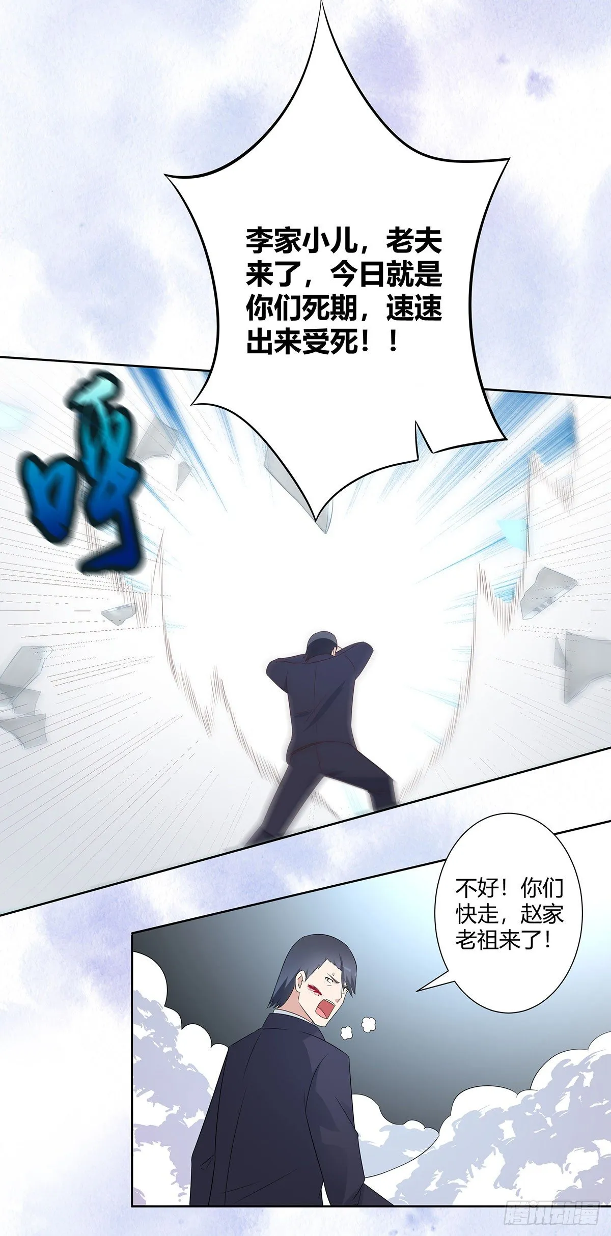 第33话 原来他们没有忘记 第11页
