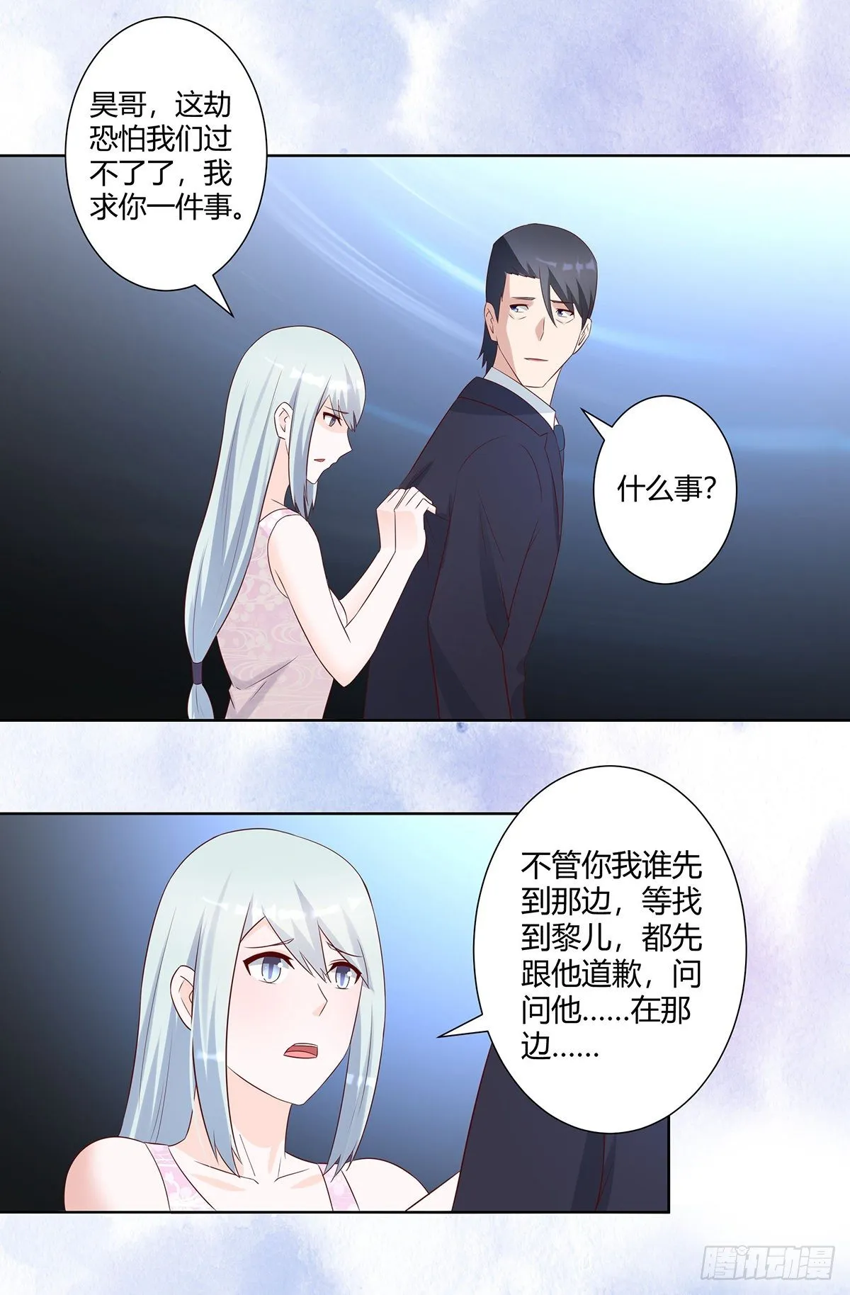 第33话 原来他们没有忘记 第12页
