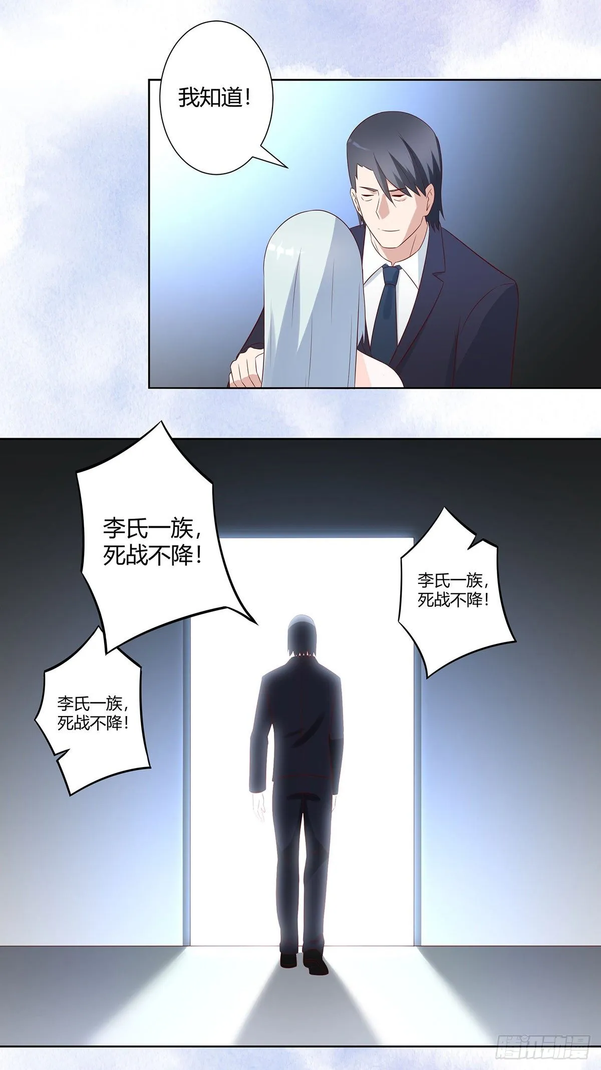 第33话 原来他们没有忘记 第14页