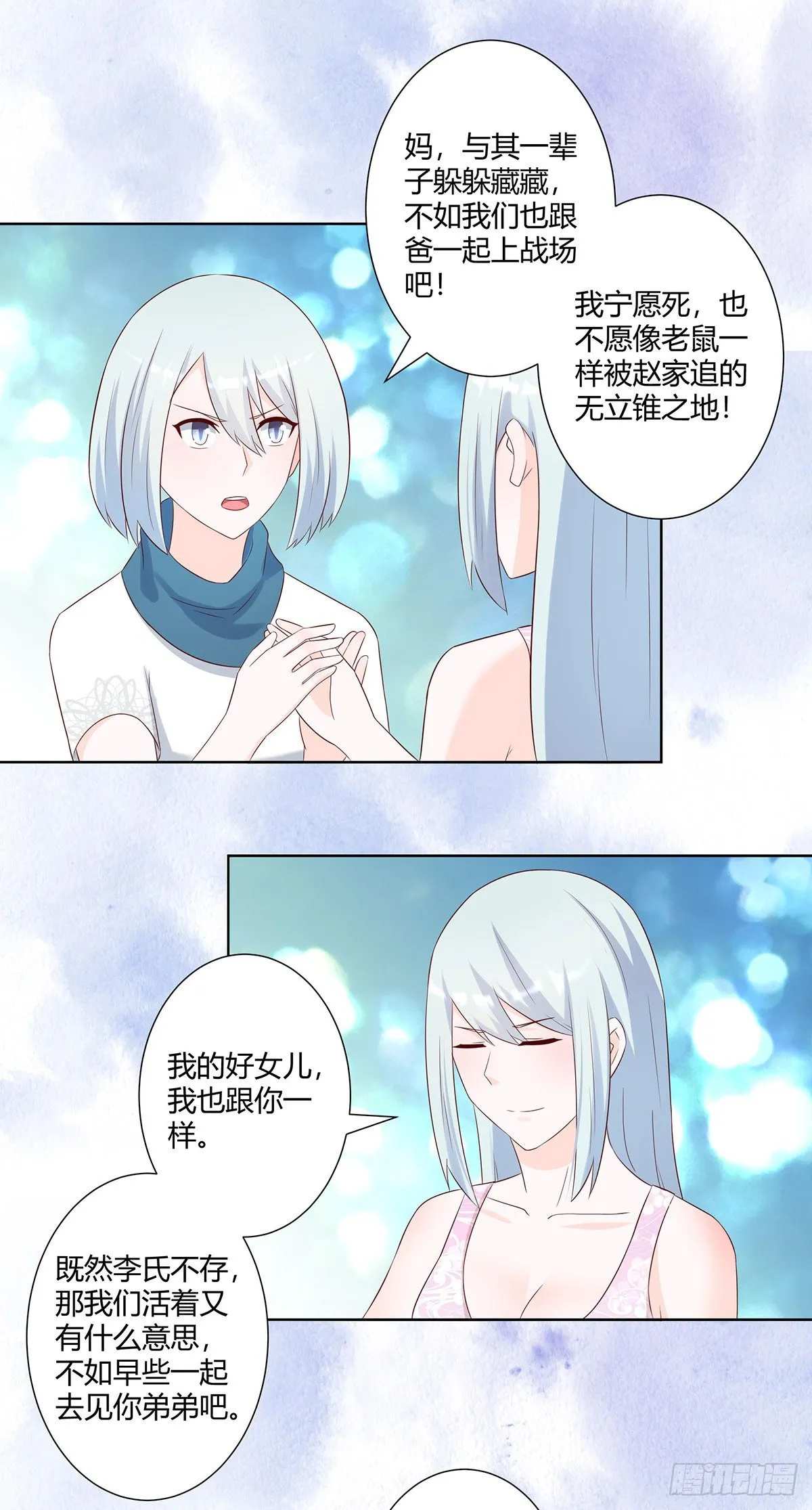第33话 原来他们没有忘记 第15页
