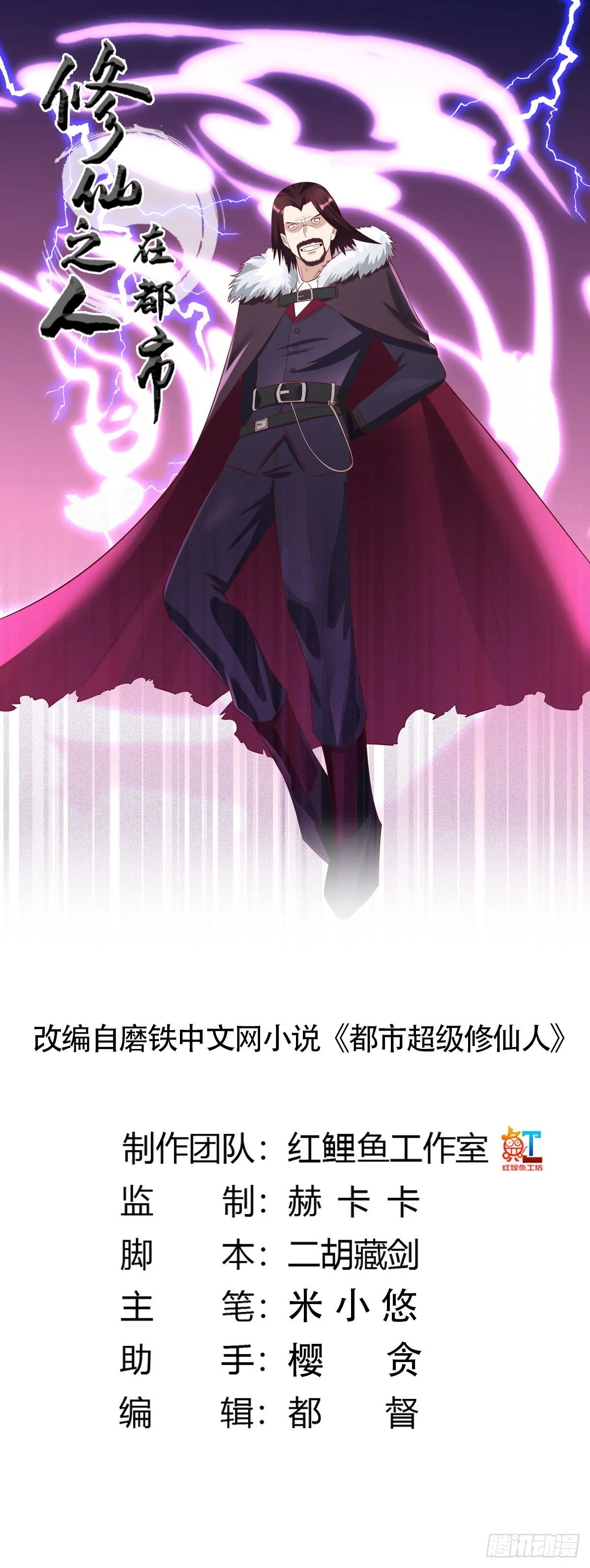 第34话 李家的希望 第1页