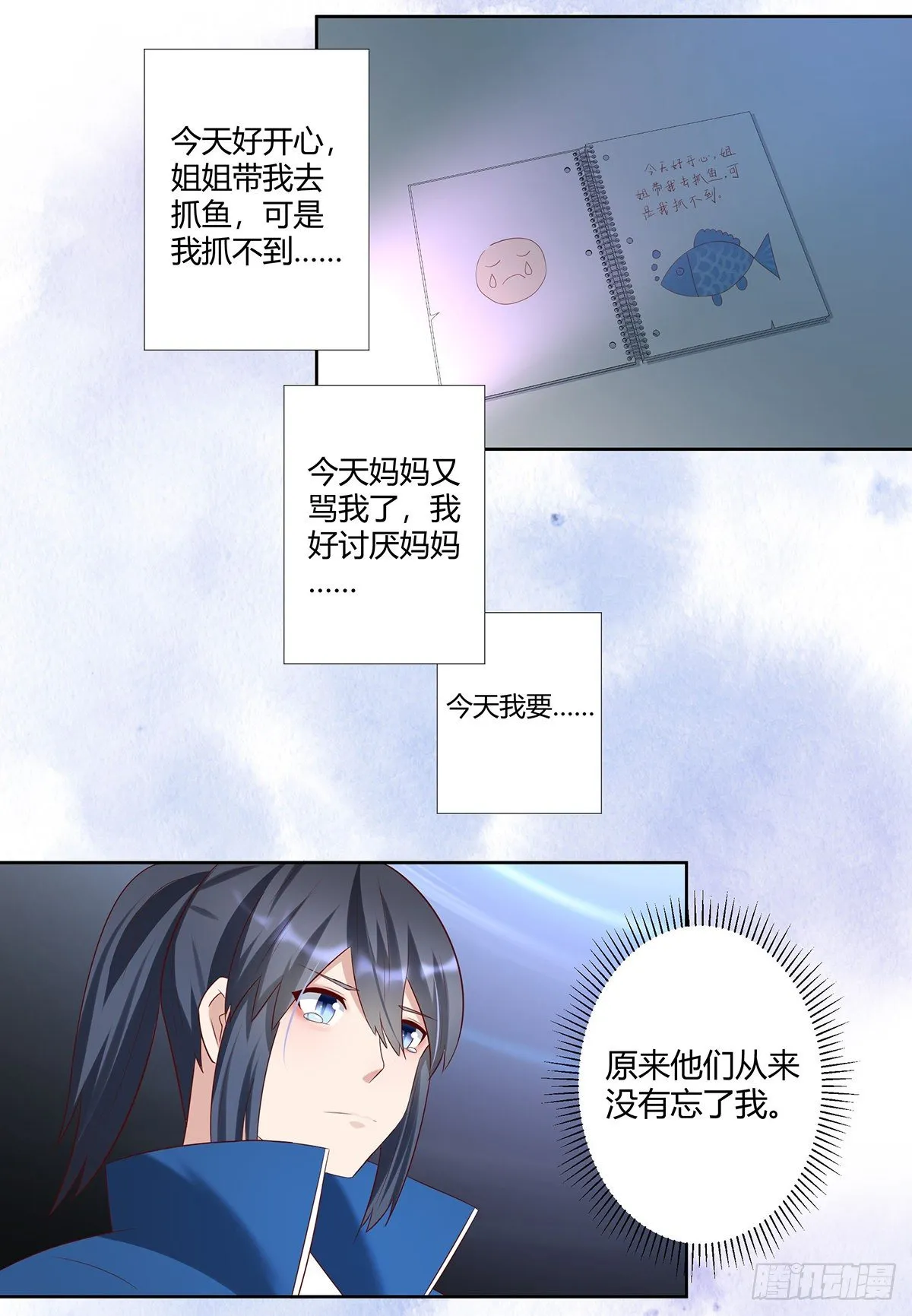 第34话 李家的希望 第3页