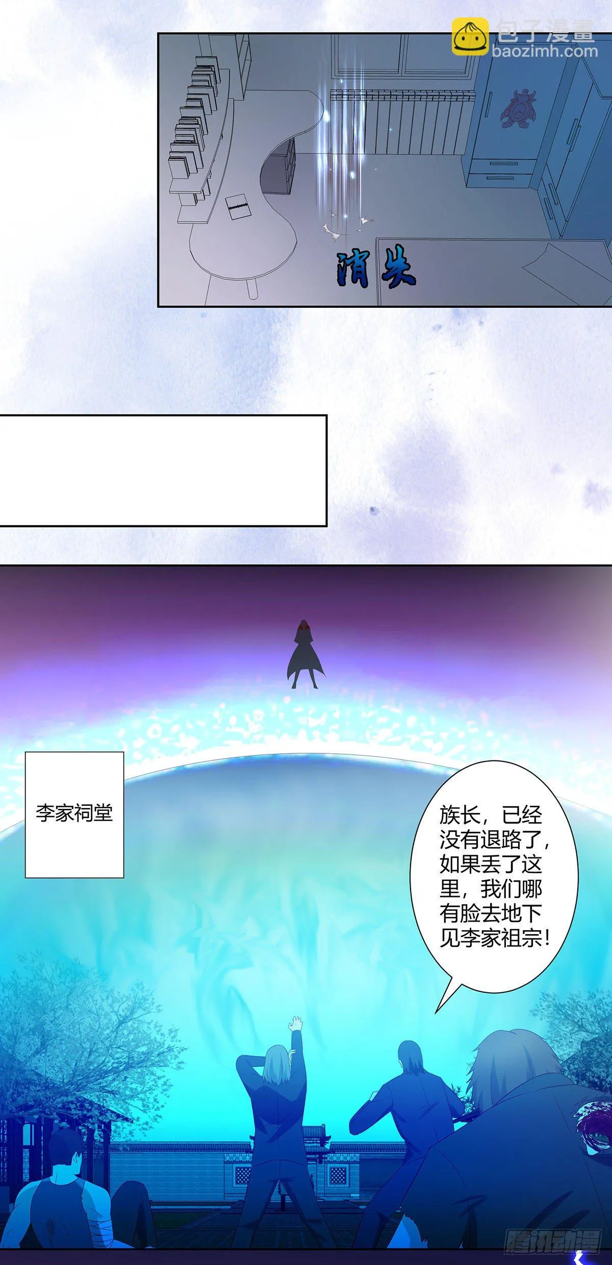 第34话 李家的希望 第5页