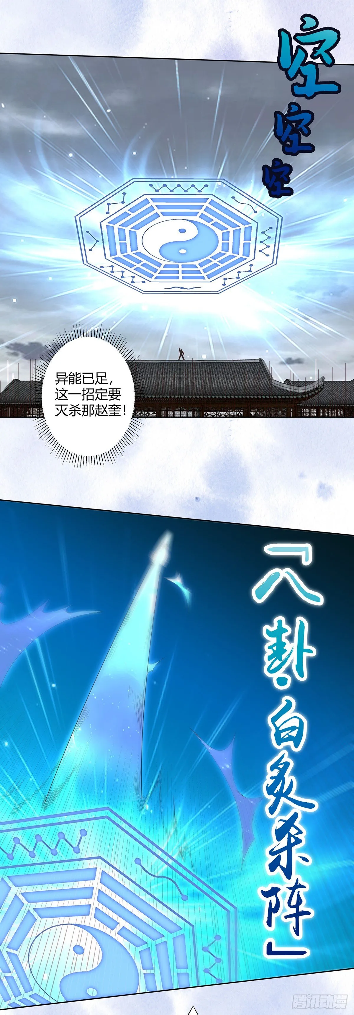 第34话 李家的希望 第8页