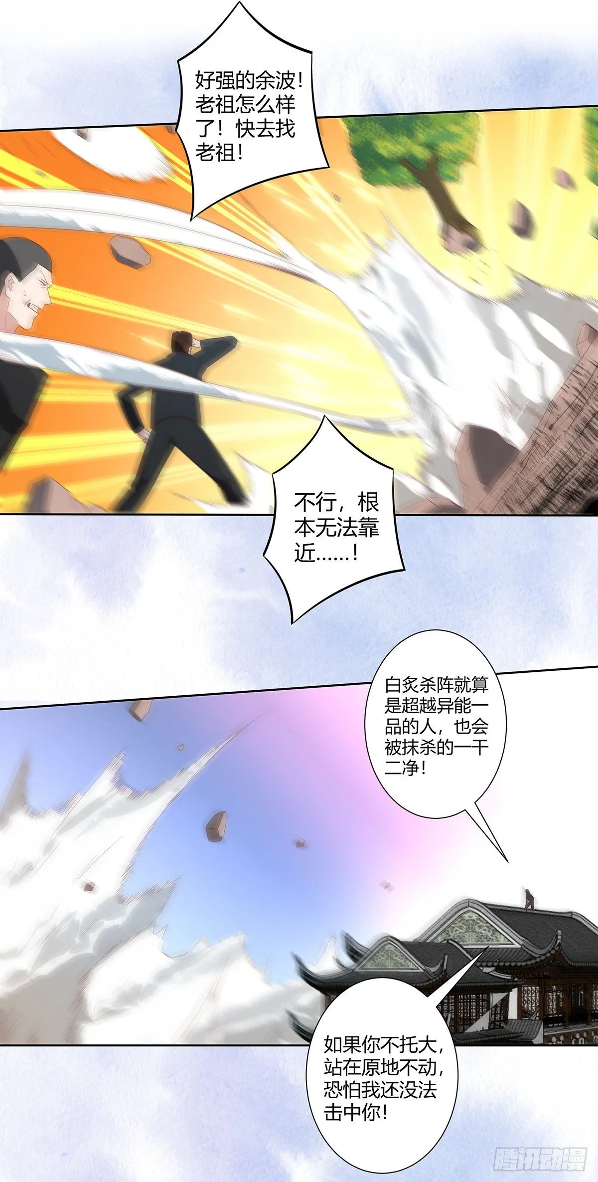 第34话 李家的希望 第11页