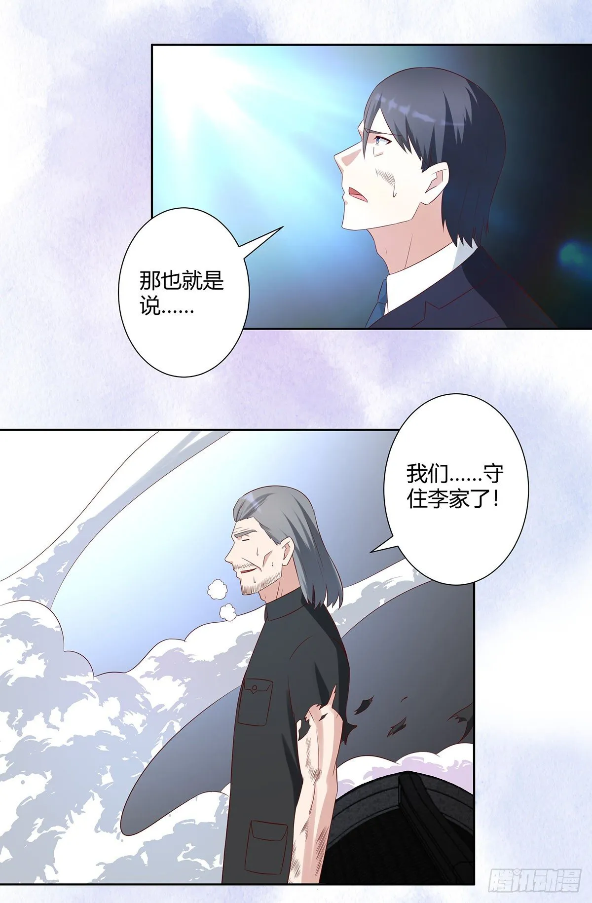 第34话 李家的希望 第12页