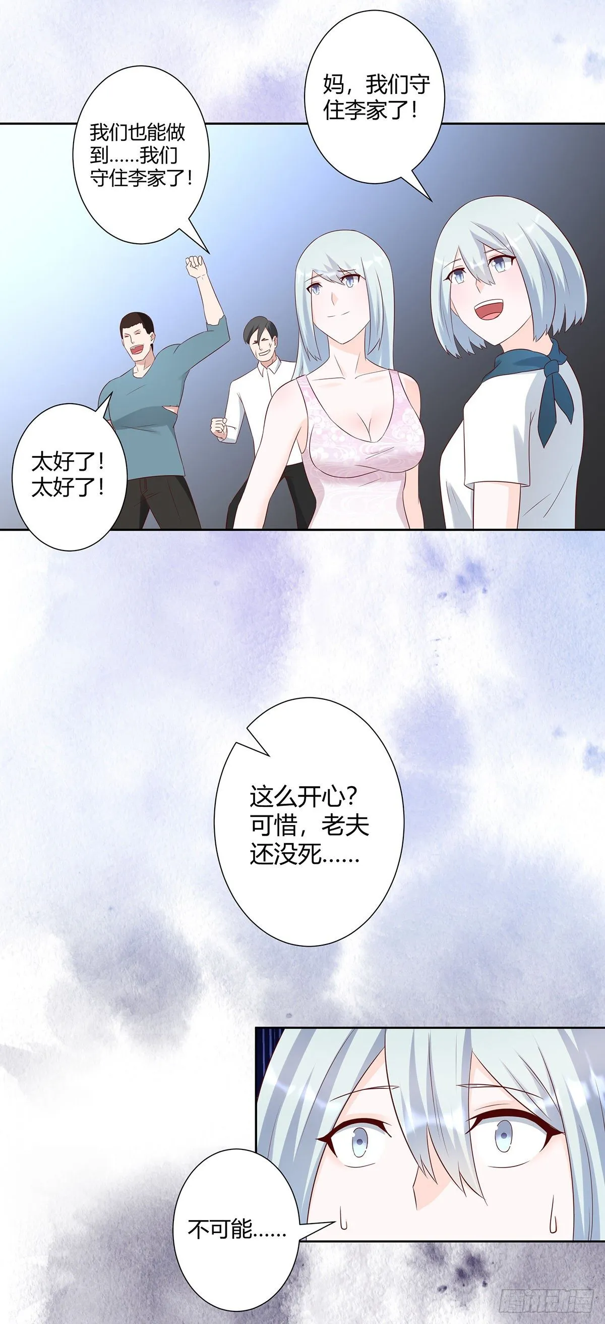 第34话 李家的希望 第13页