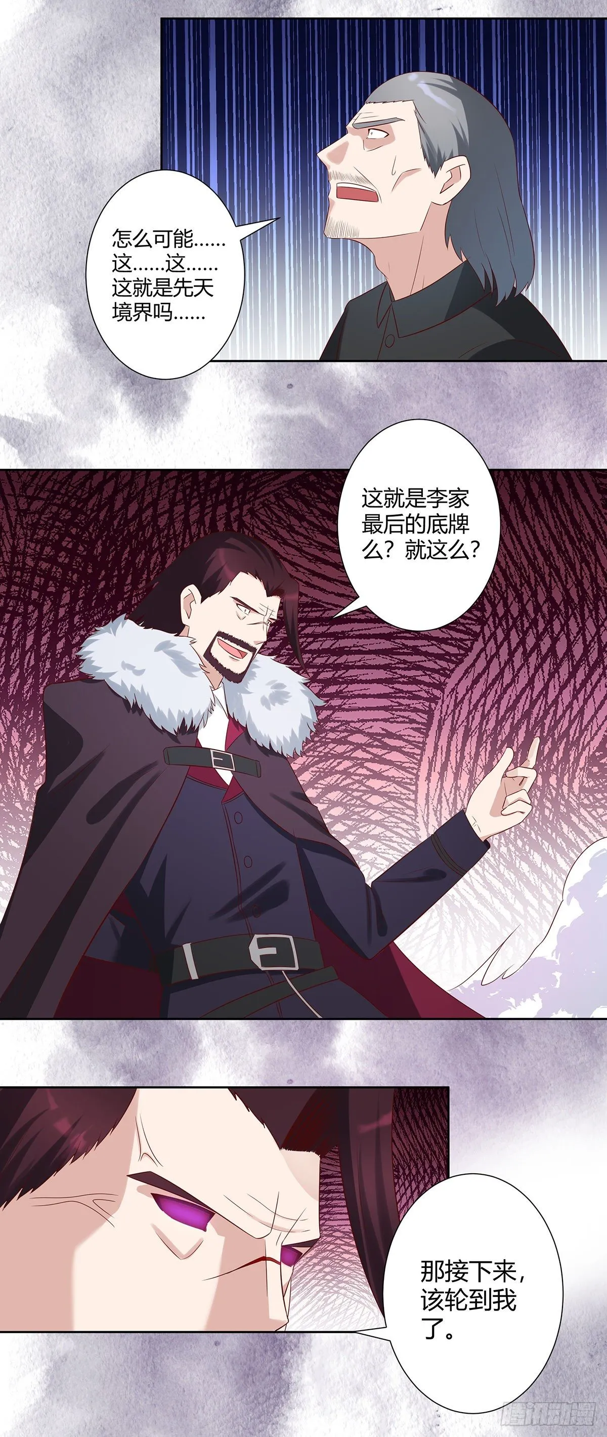 第34话 李家的希望 第14页