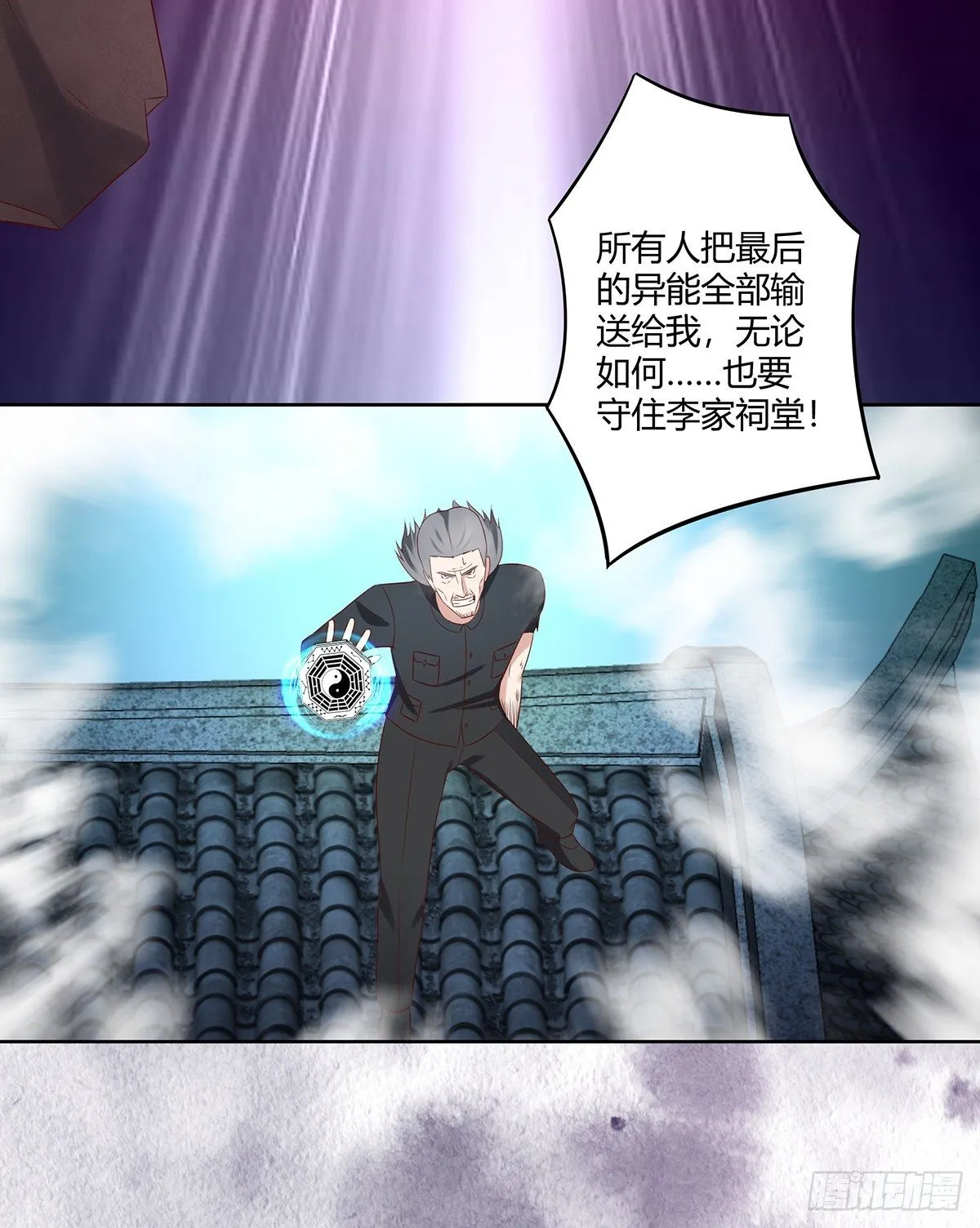 第34话 李家的希望 第16页