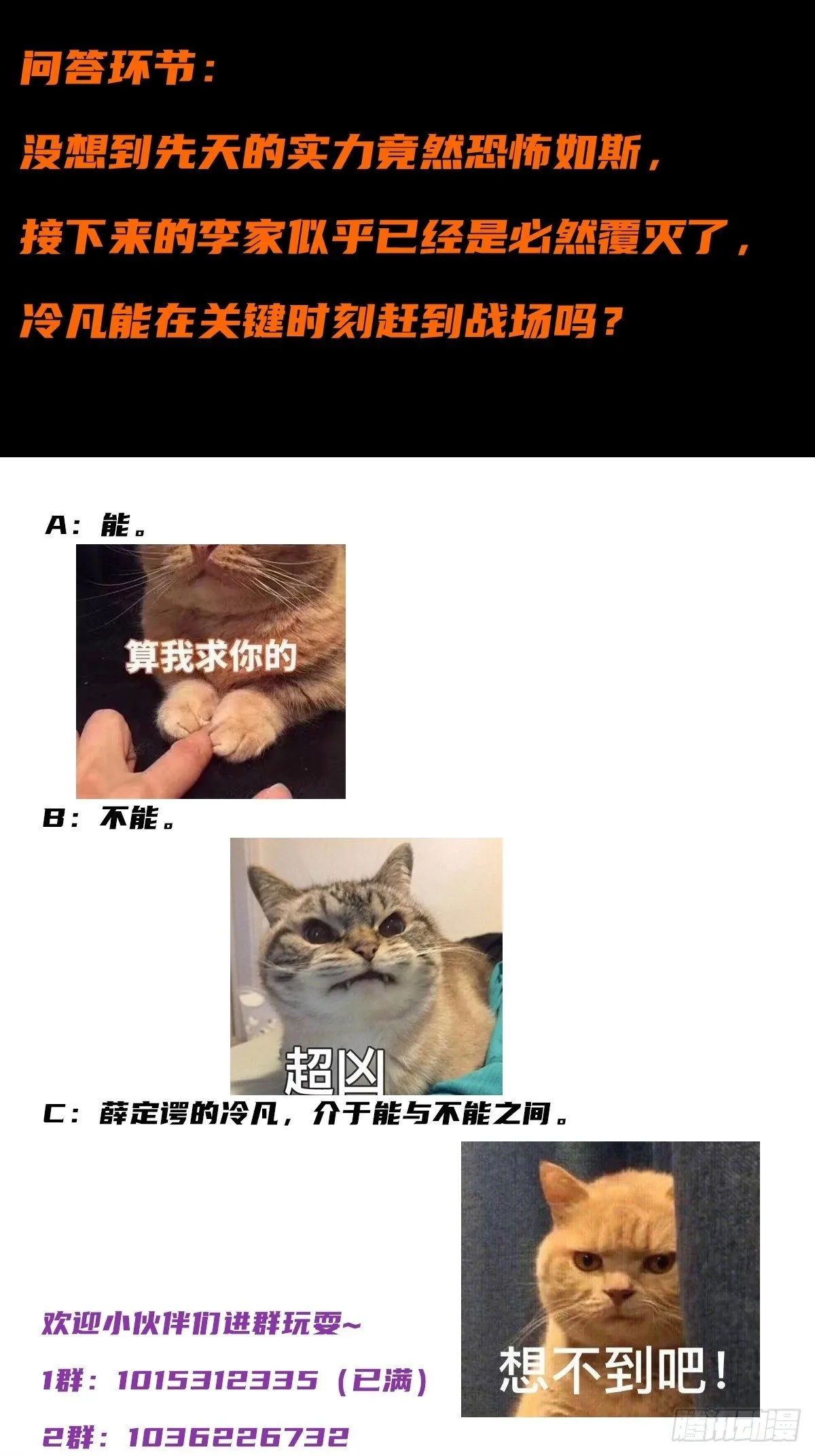 第34话 李家的希望 第17页