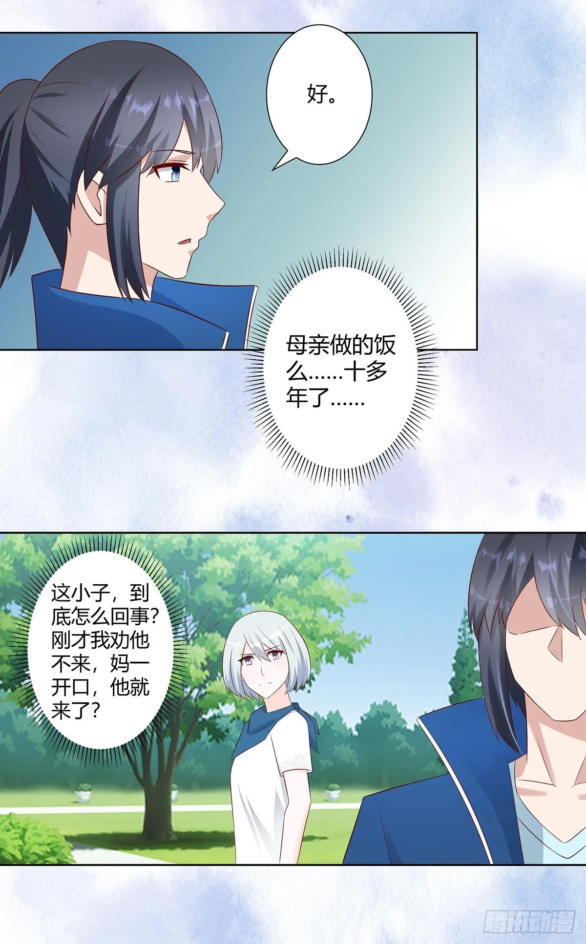 第32话 你在赶我走？ 第4页