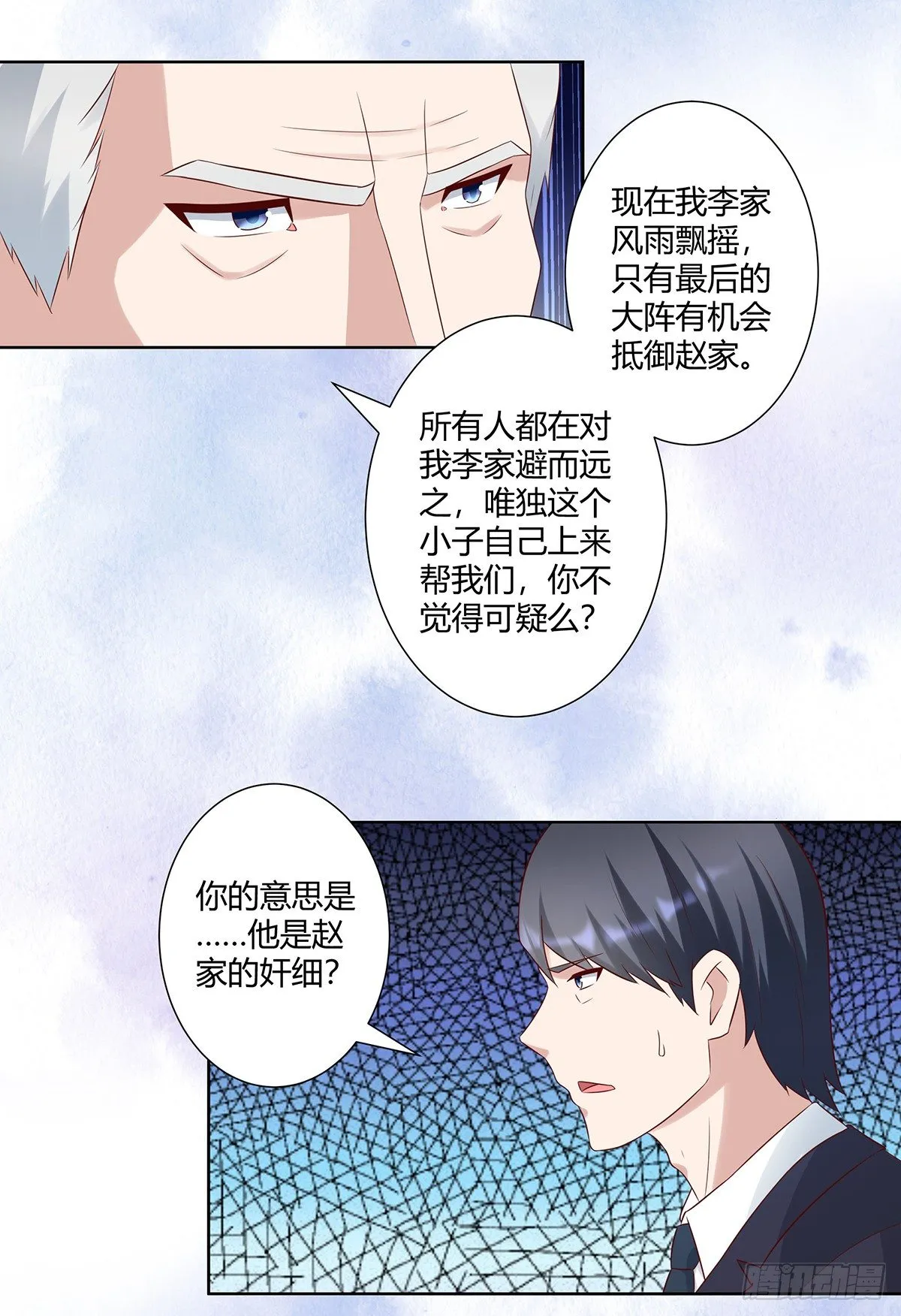 第32话 你在赶我走？ 第6页