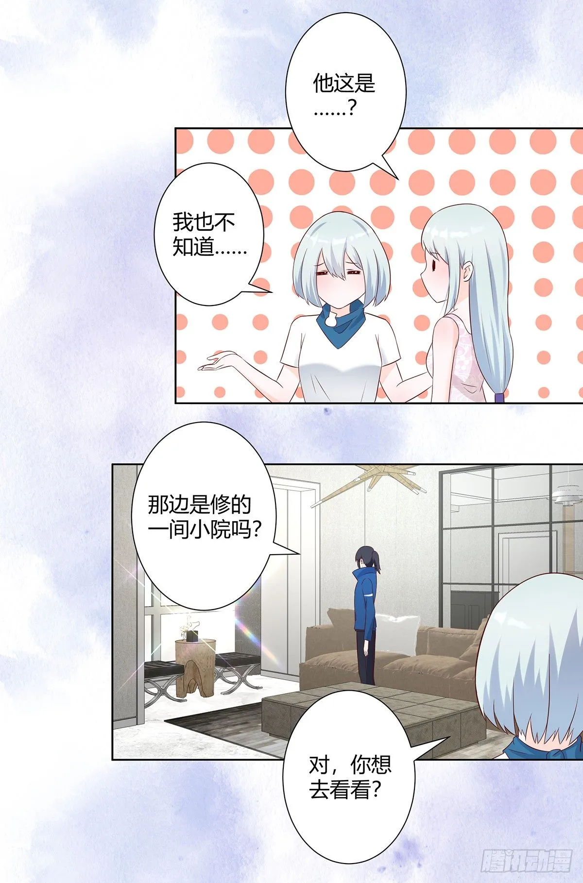 第32话 你在赶我走？ 第9页