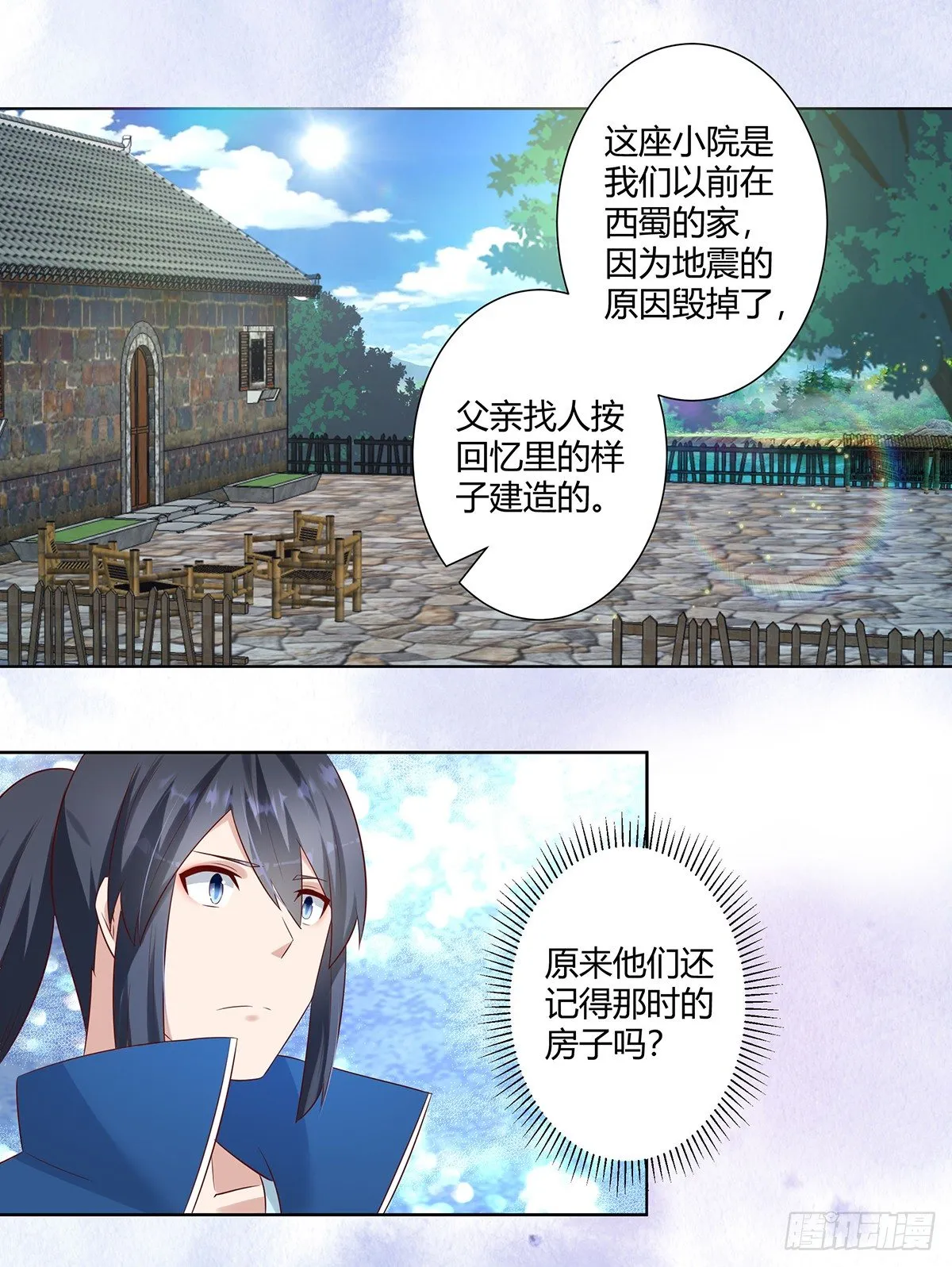 第32话 你在赶我走？ 第10页