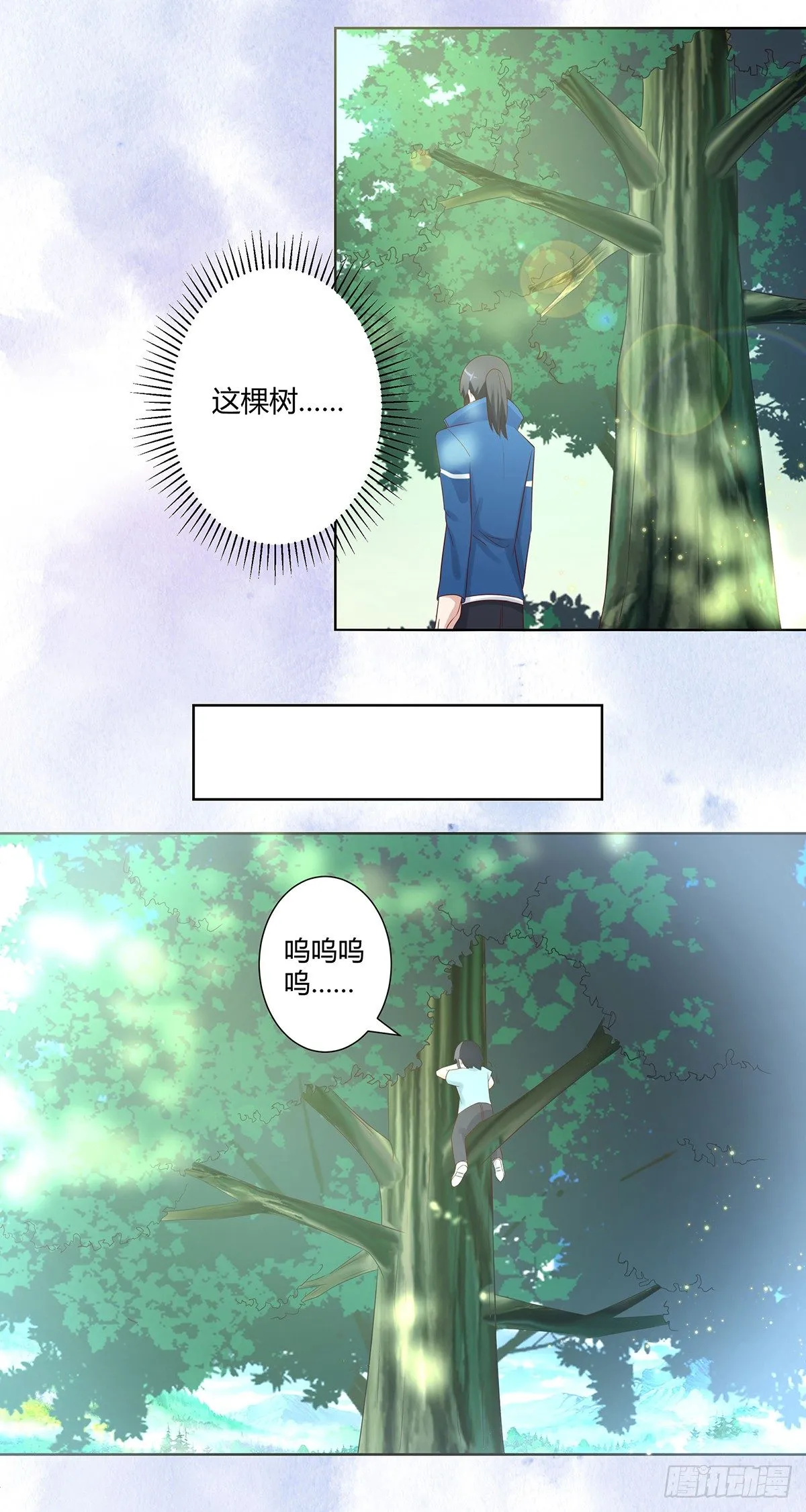 第32话 你在赶我走？ 第11页