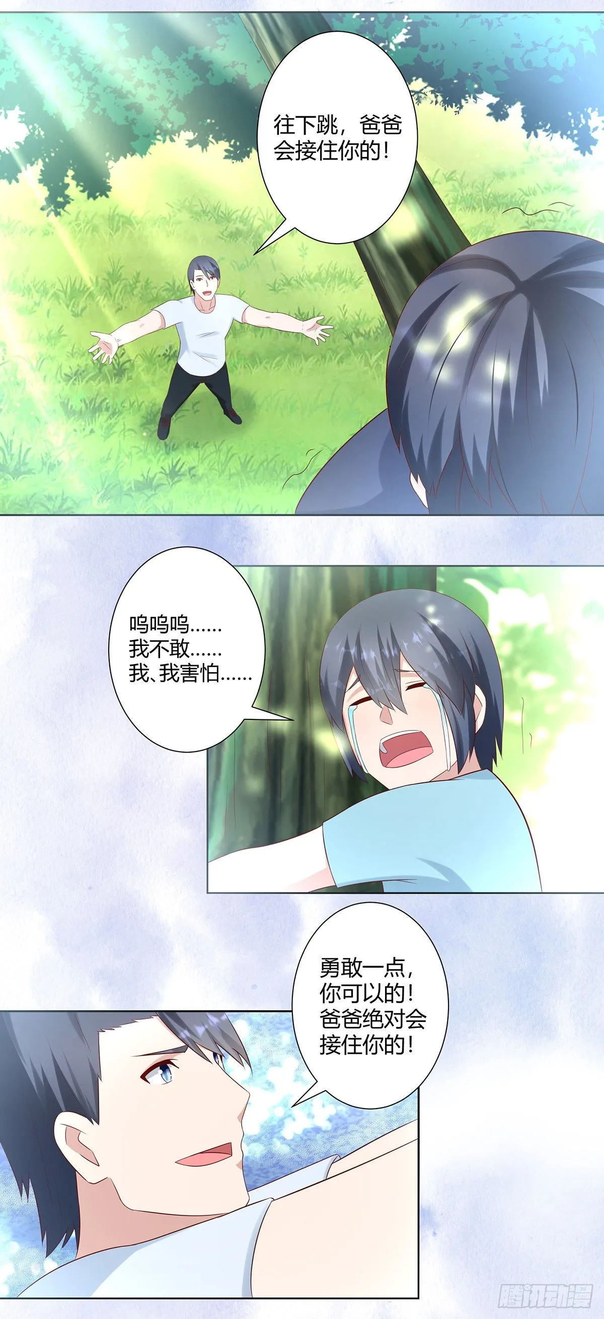 第32话 你在赶我走？ 第12页