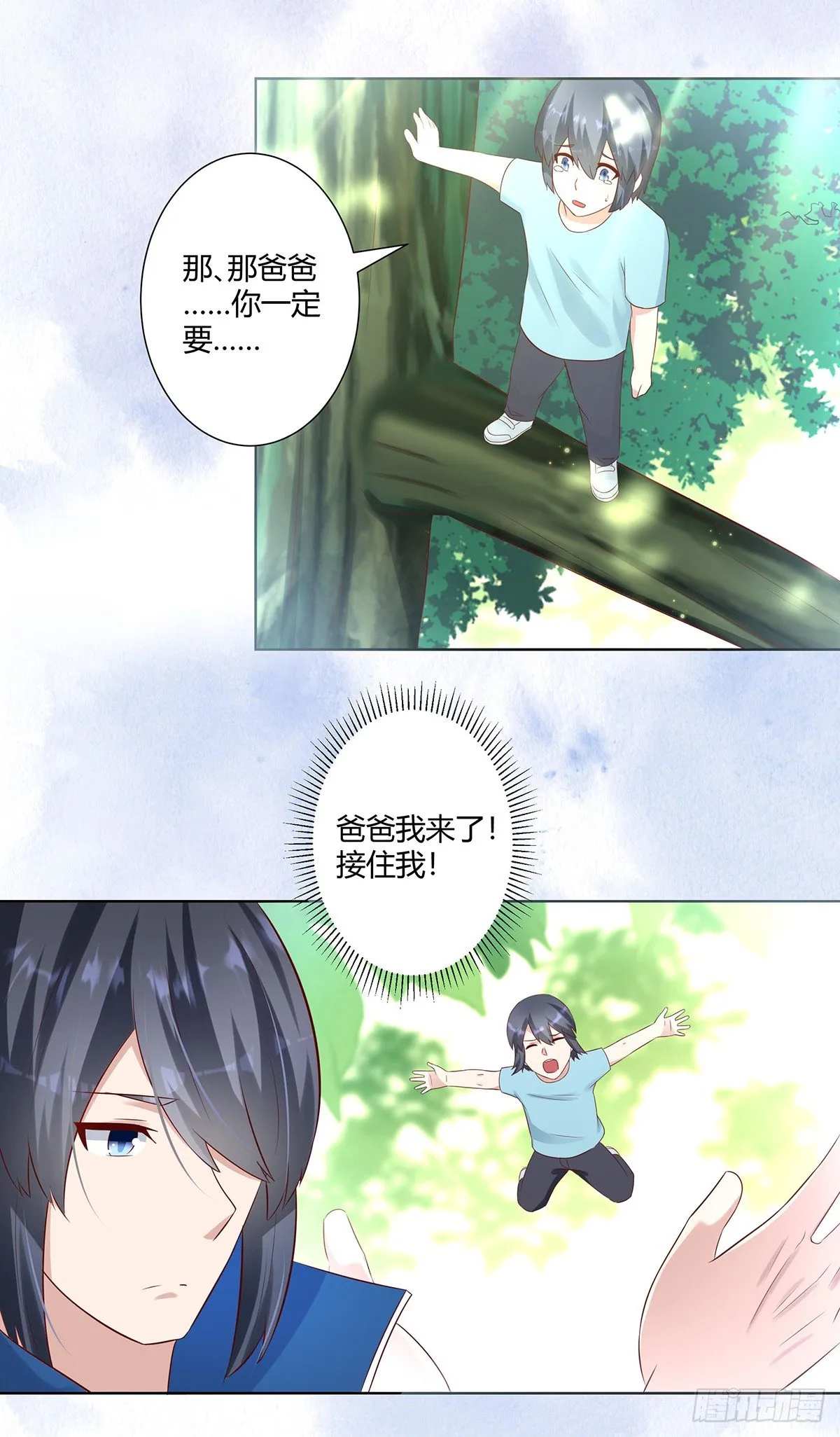 第32话 你在赶我走？ 第13页