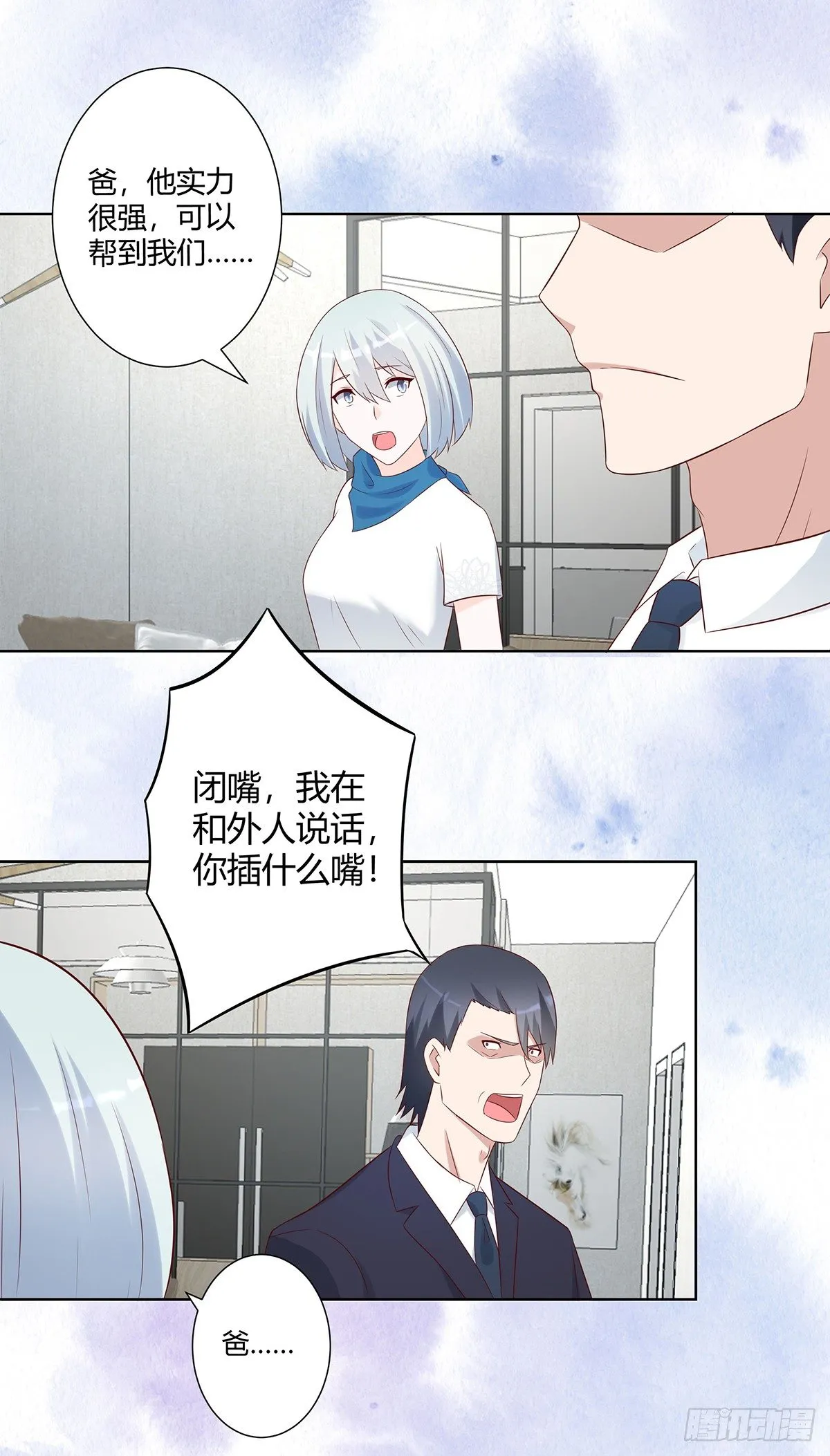 第32话 你在赶我走？ 第15页