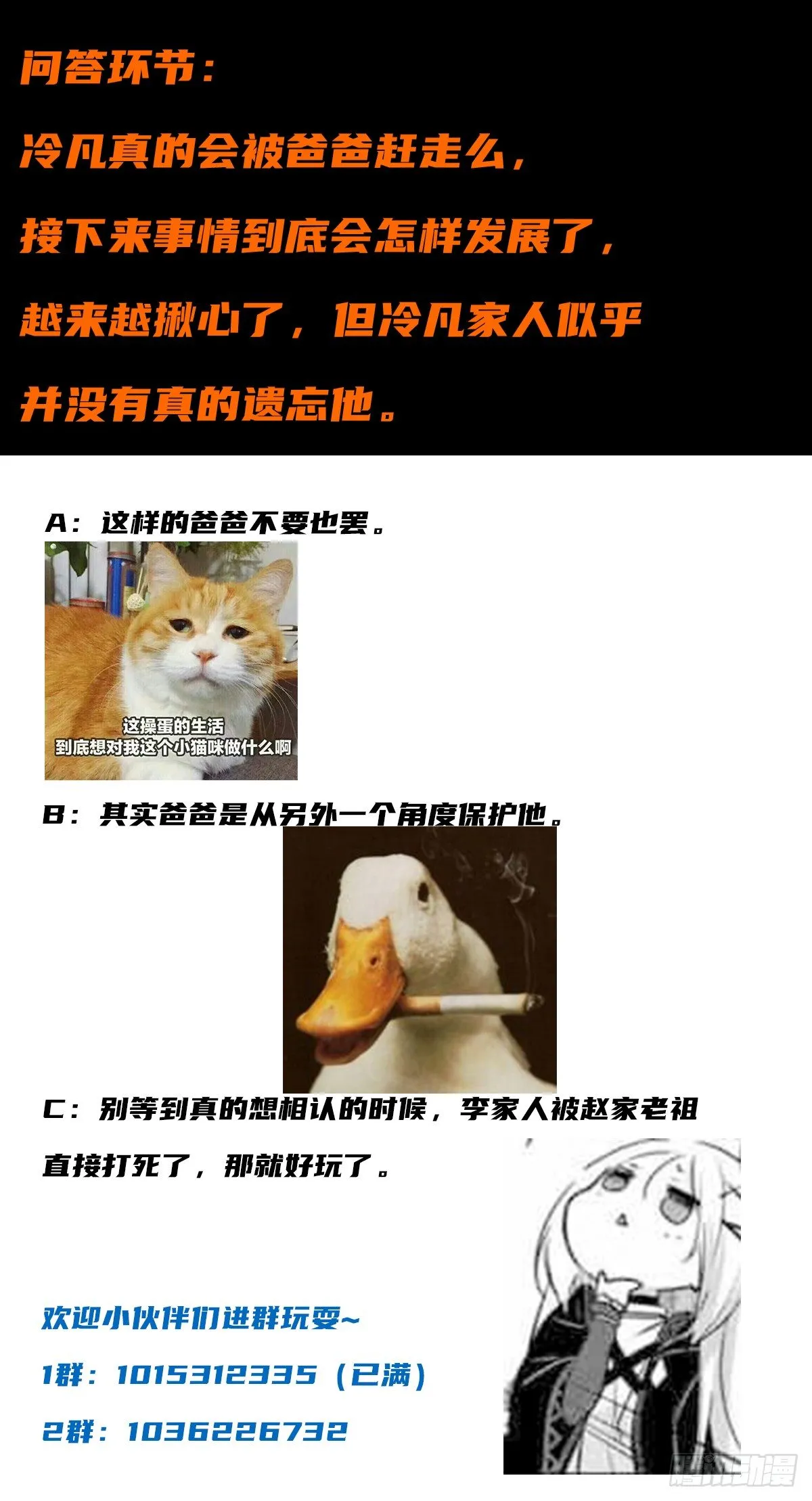 第32话 你在赶我走？ 第17页