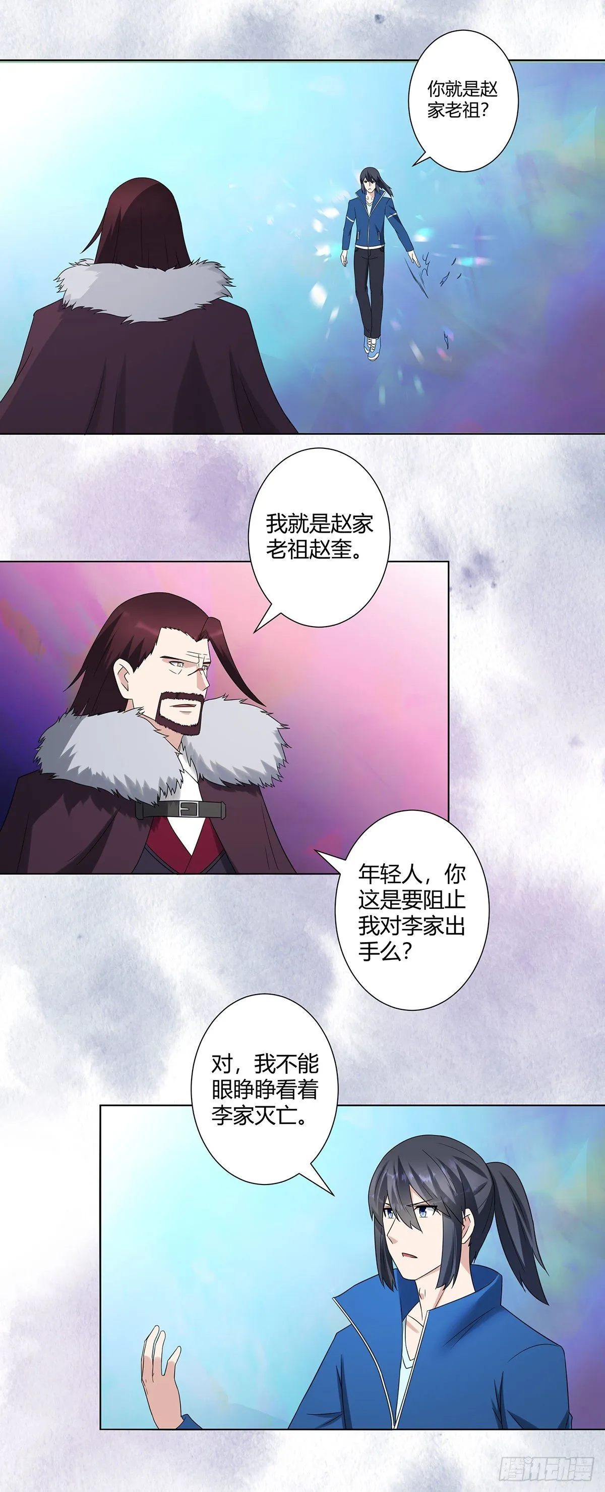 第36话 这就是先天？ 第2页