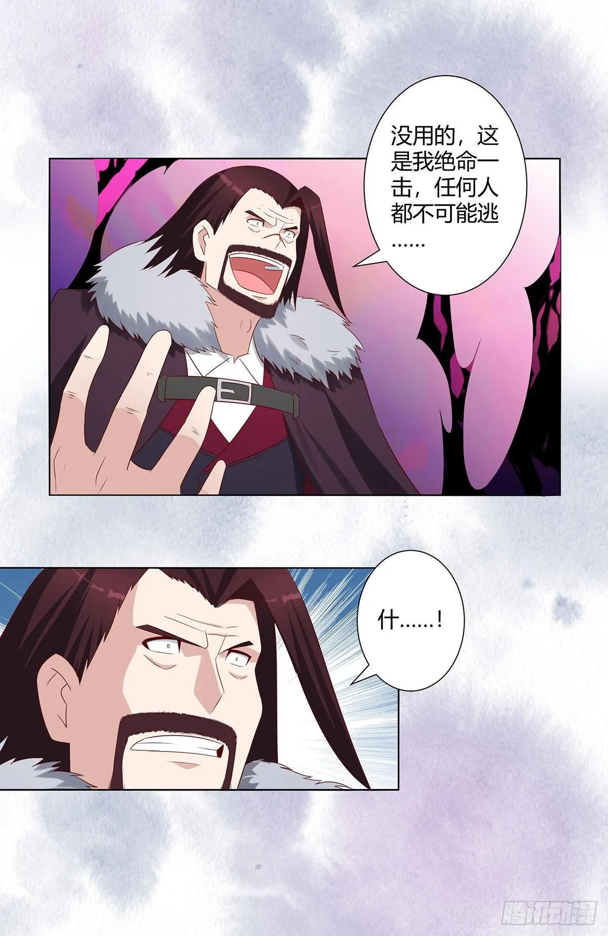 第36话 这就是先天？ 第7页