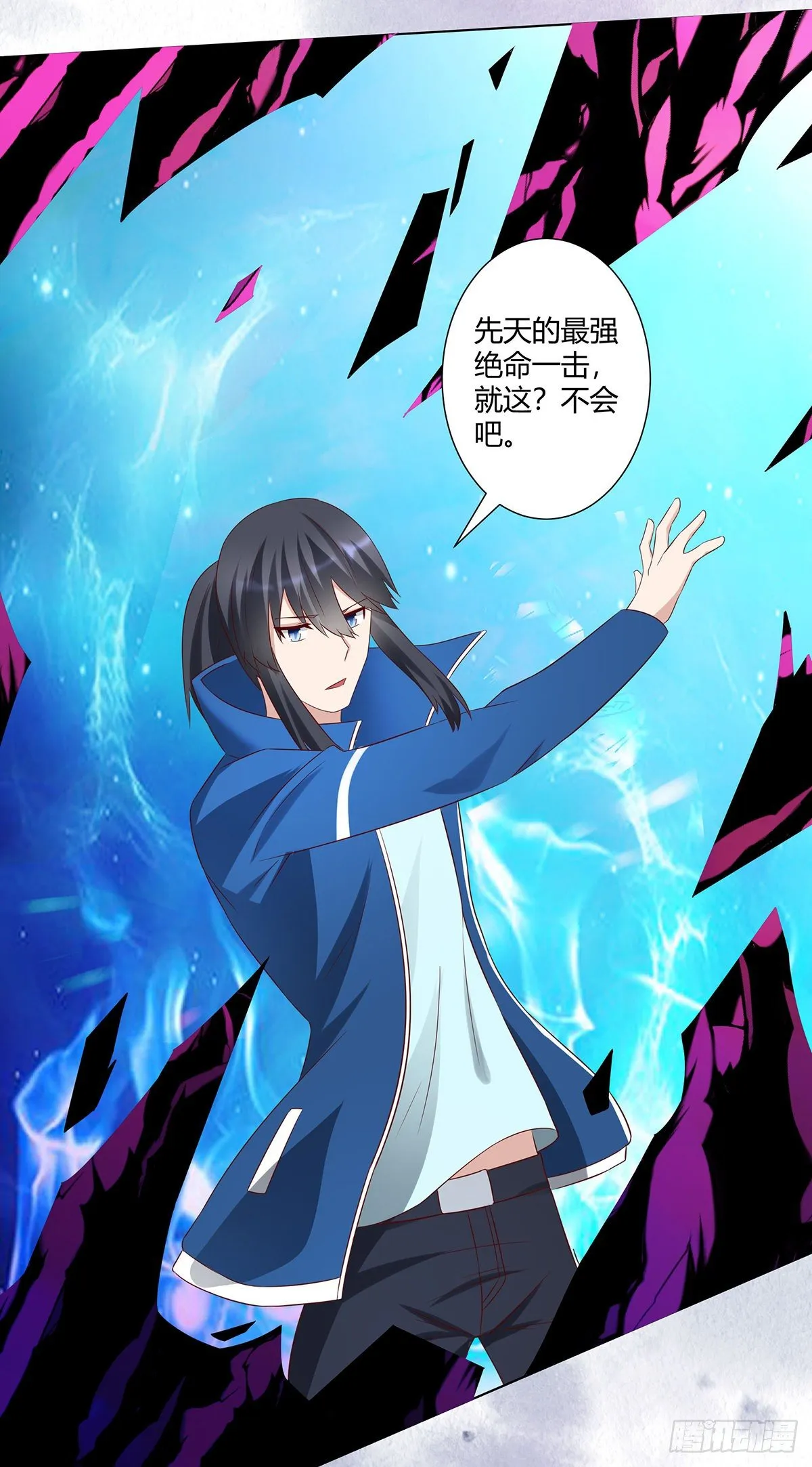 第36话 这就是先天？ 第8页