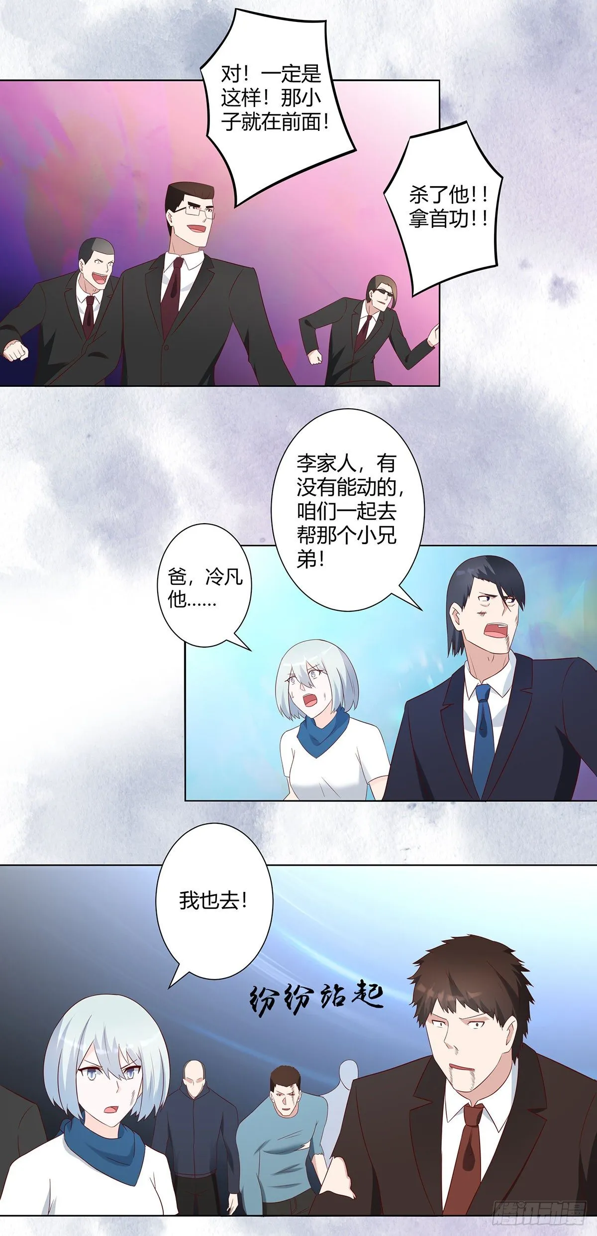 第36话 这就是先天？ 第11页