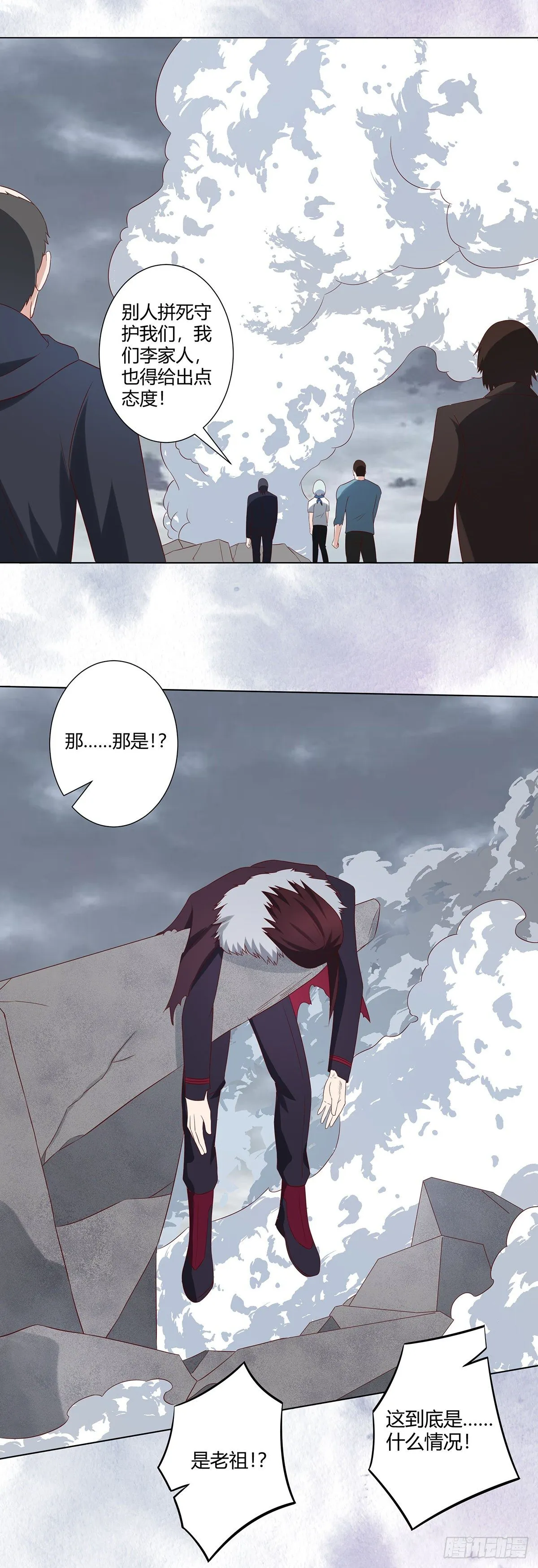 第36话 这就是先天？ 第12页