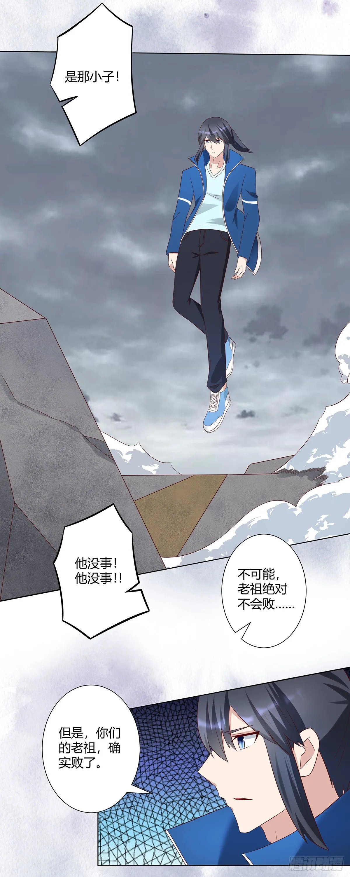 第36话 这就是先天？ 第13页