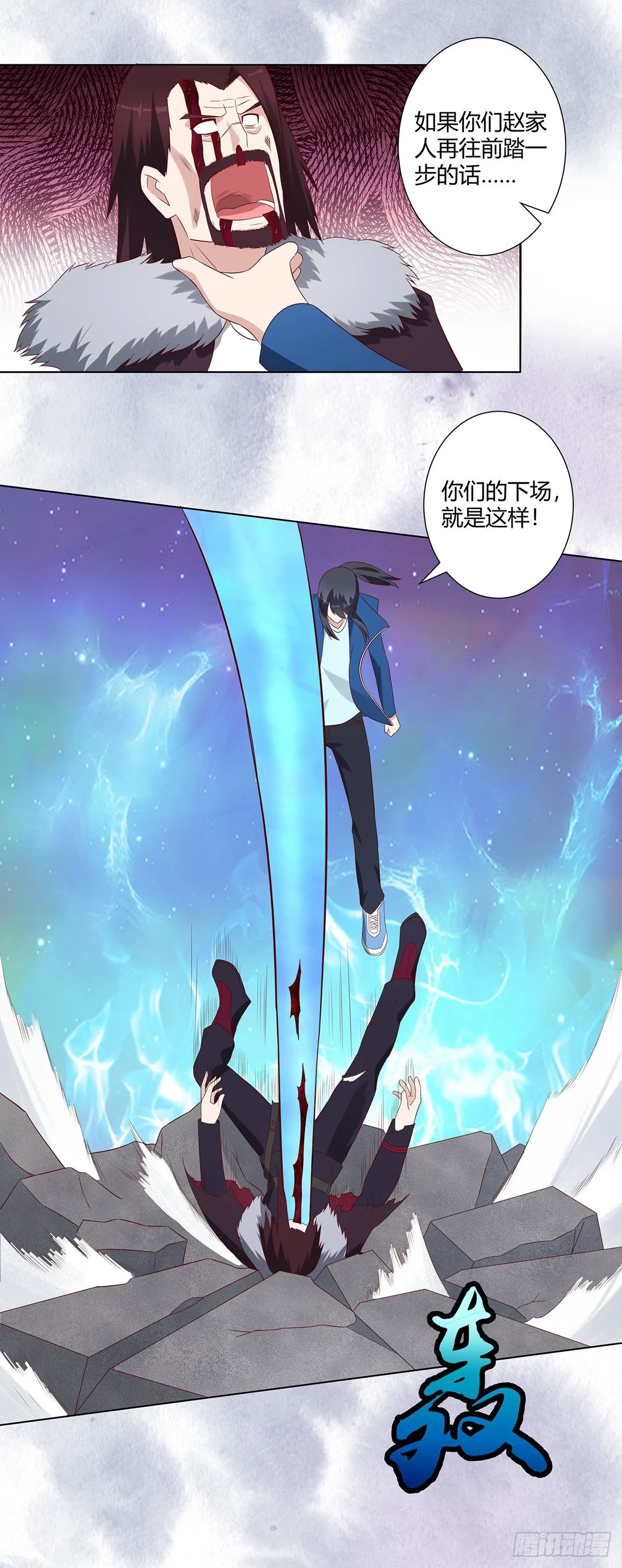 第36话 这就是先天？ 第14页