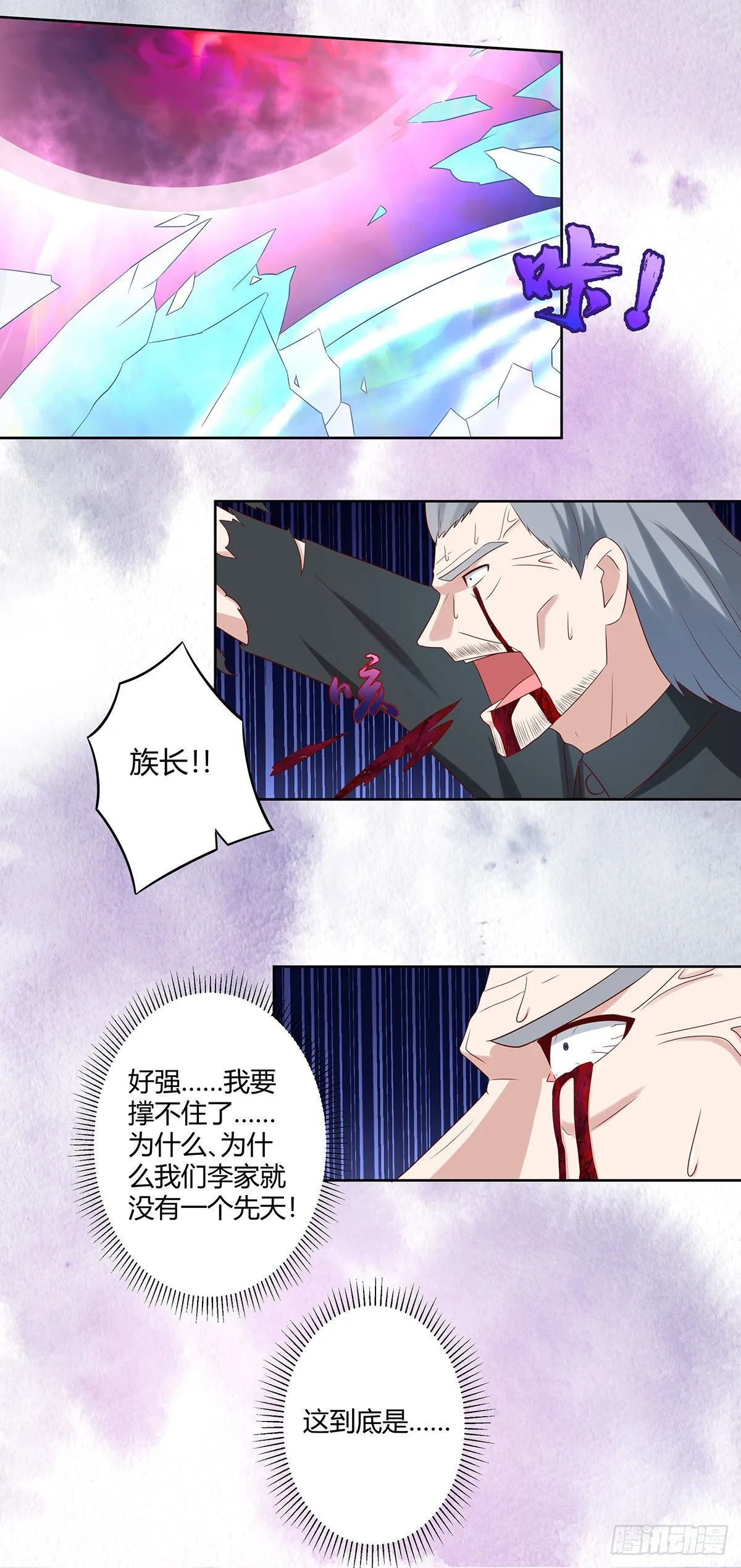 第35话 带来希望的身影！ 第8页