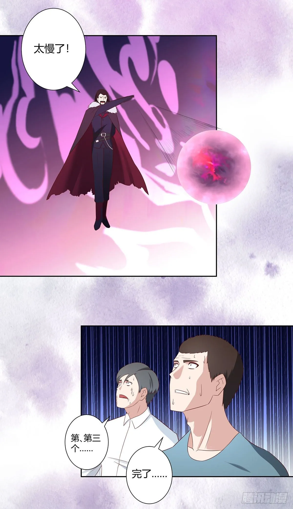 第35话 带来希望的身影！ 第10页
