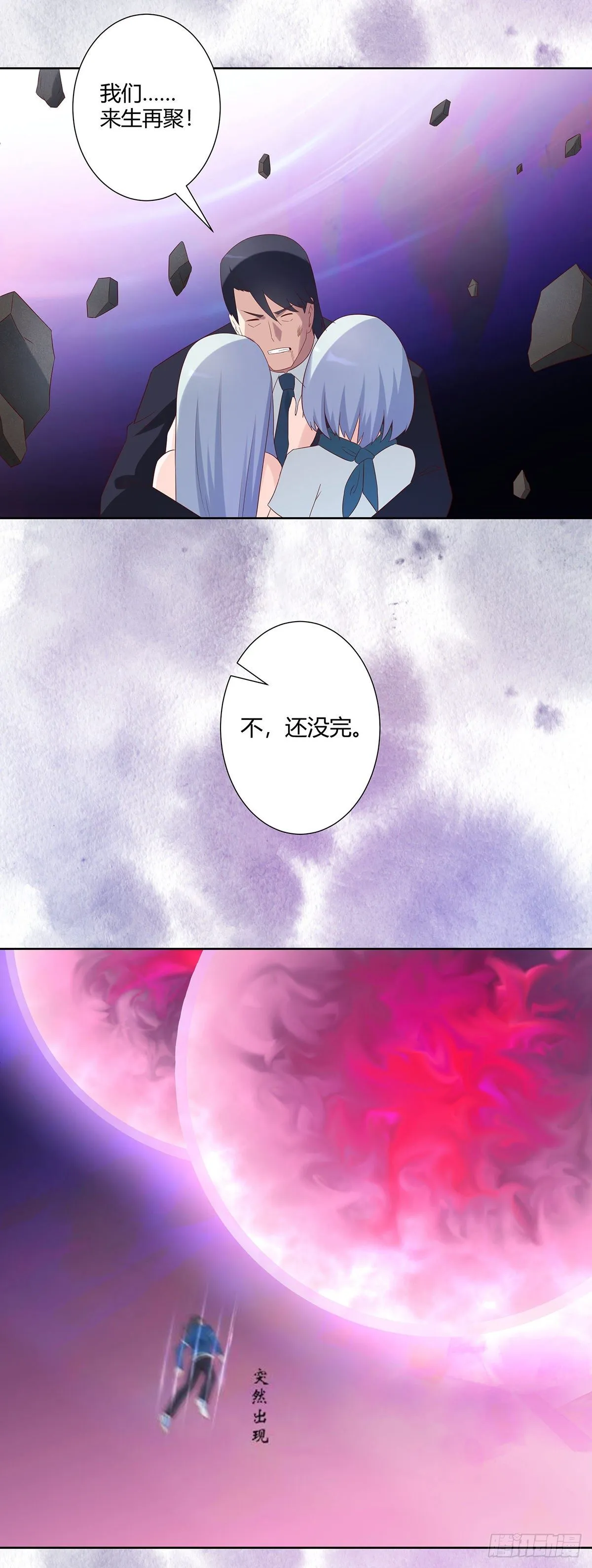 第35话 带来希望的身影！ 第13页