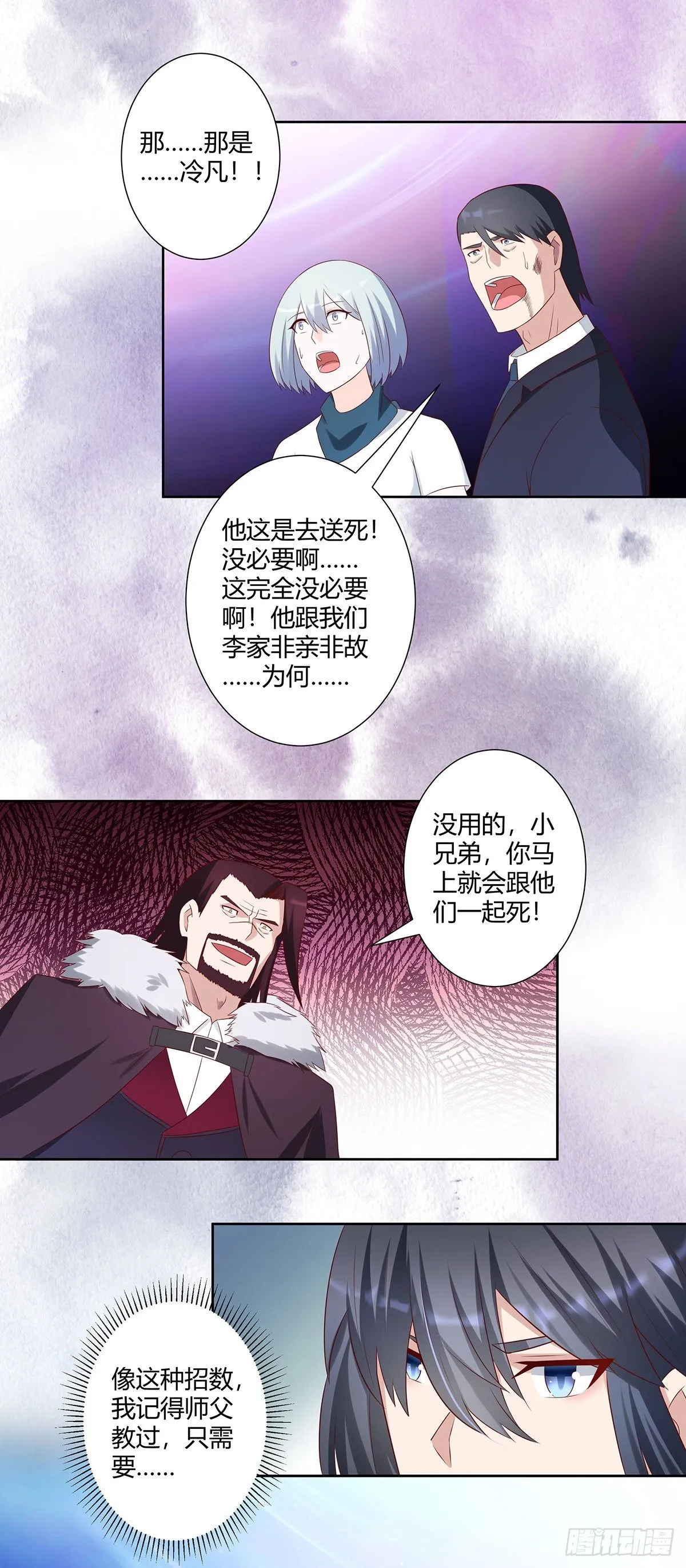 第35话 带来希望的身影！ 第14页