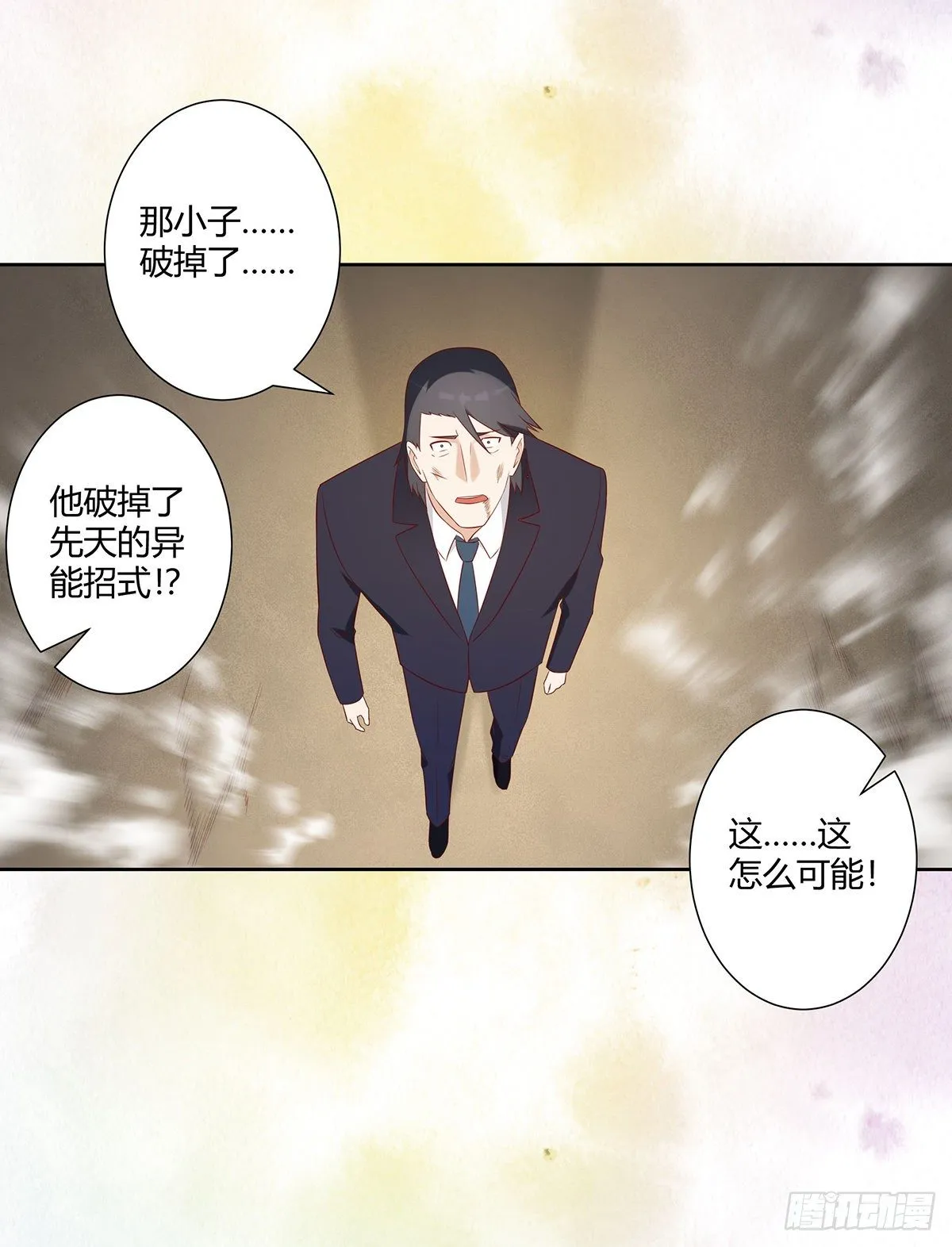 第35话 带来希望的身影！ 第18页