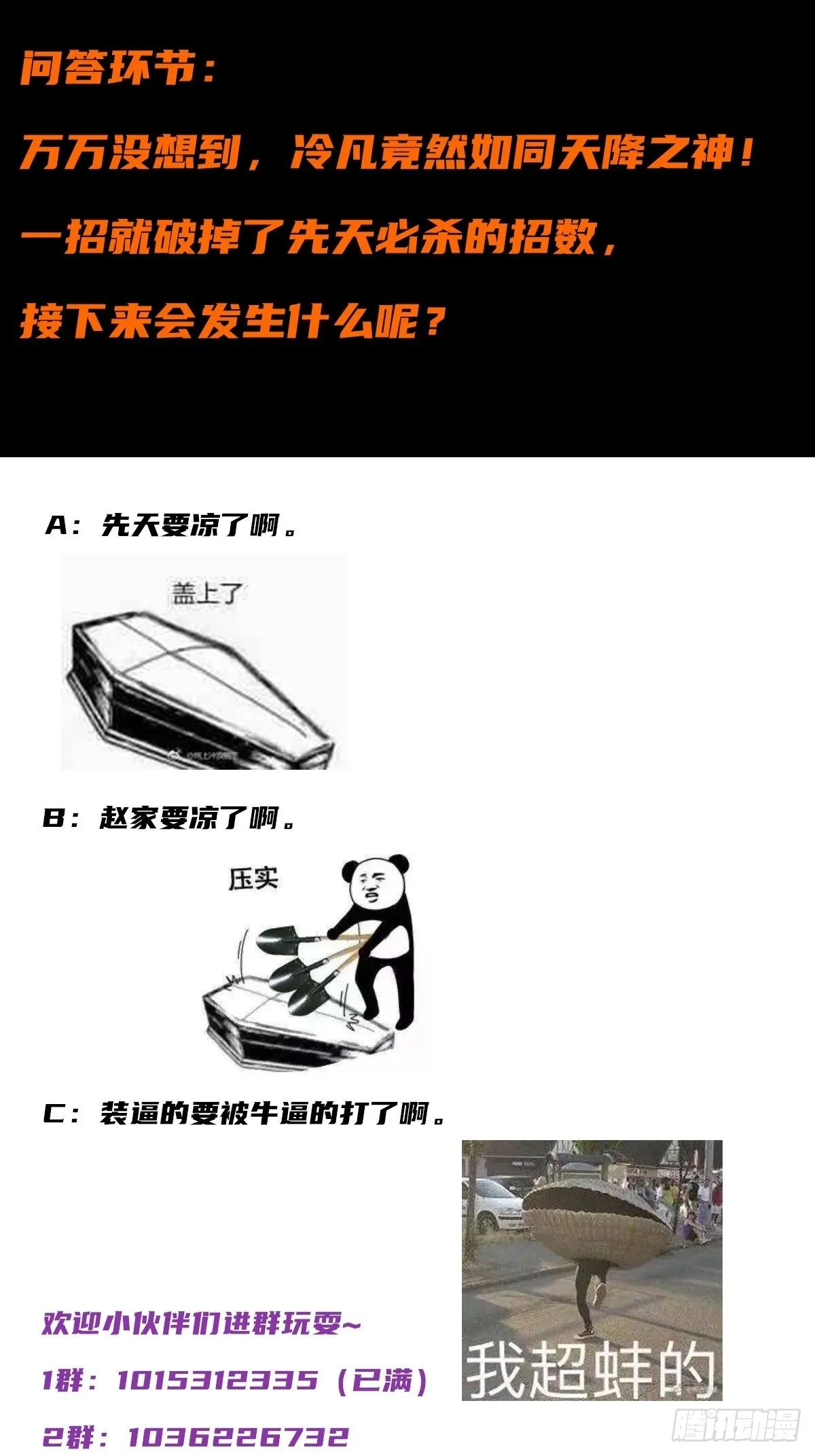 第35话 带来希望的身影！ 第19页