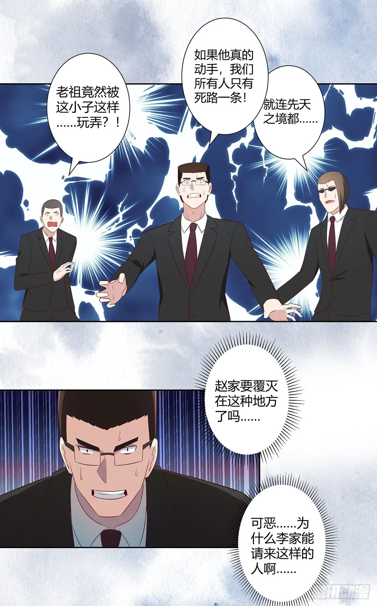 第37话 你喜欢我吗？ 第2页