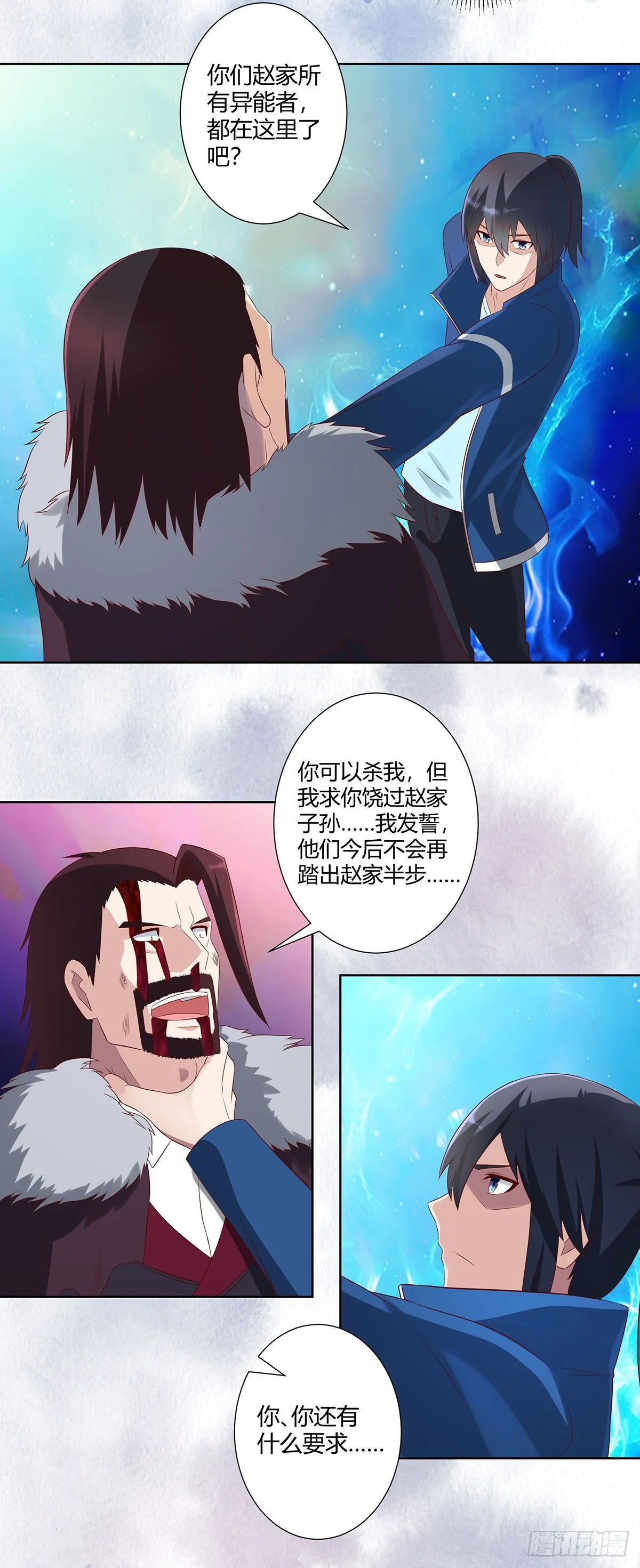 第37话 你喜欢我吗？ 第3页