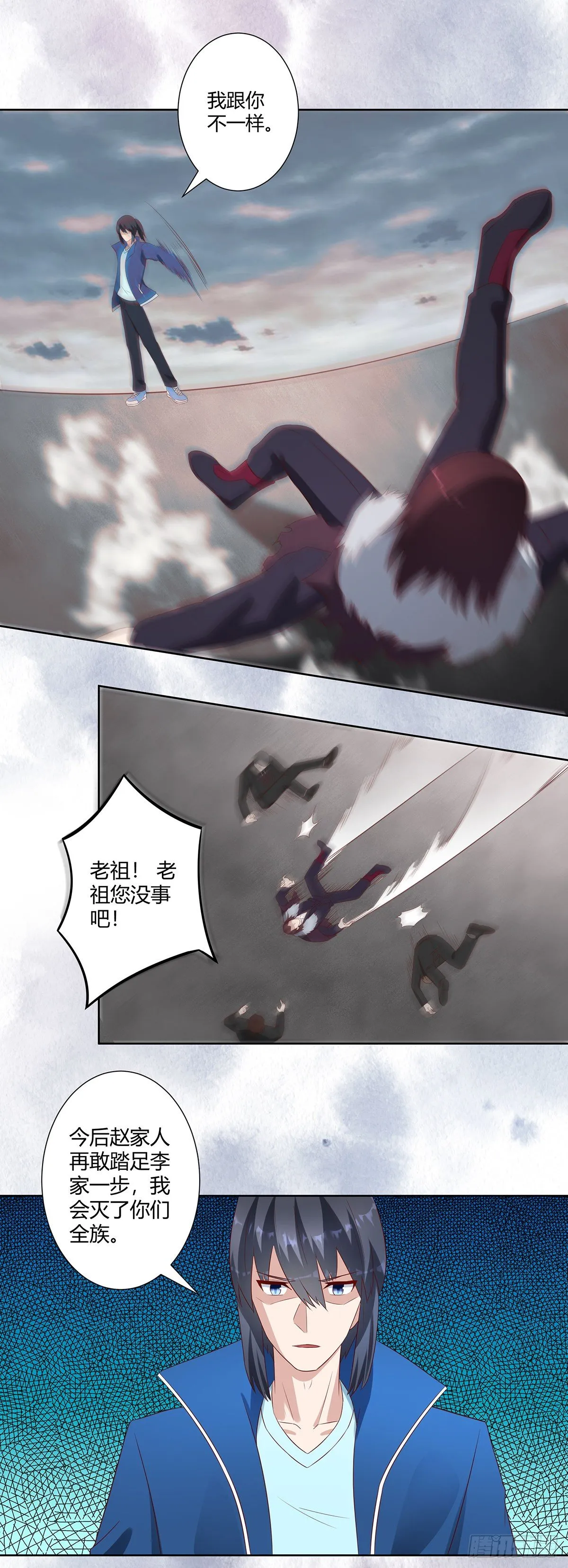 第37话 你喜欢我吗？ 第4页