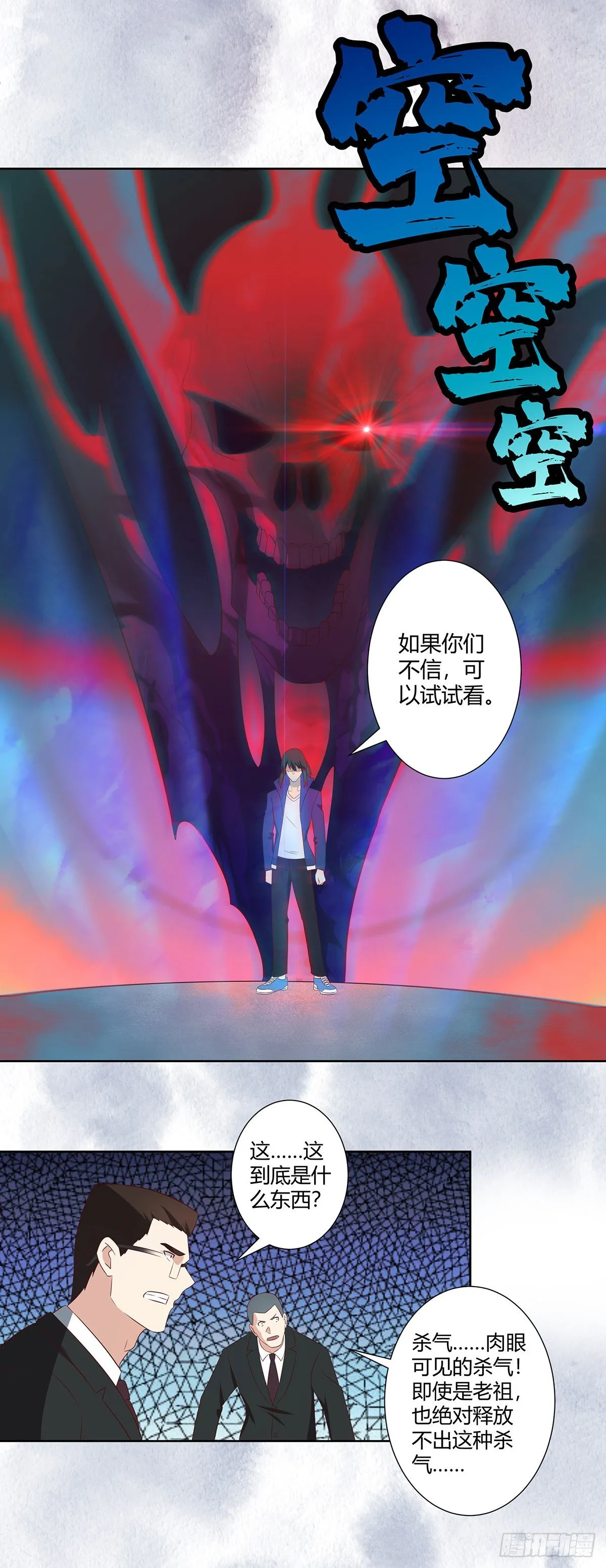 第37话 你喜欢我吗？ 第5页